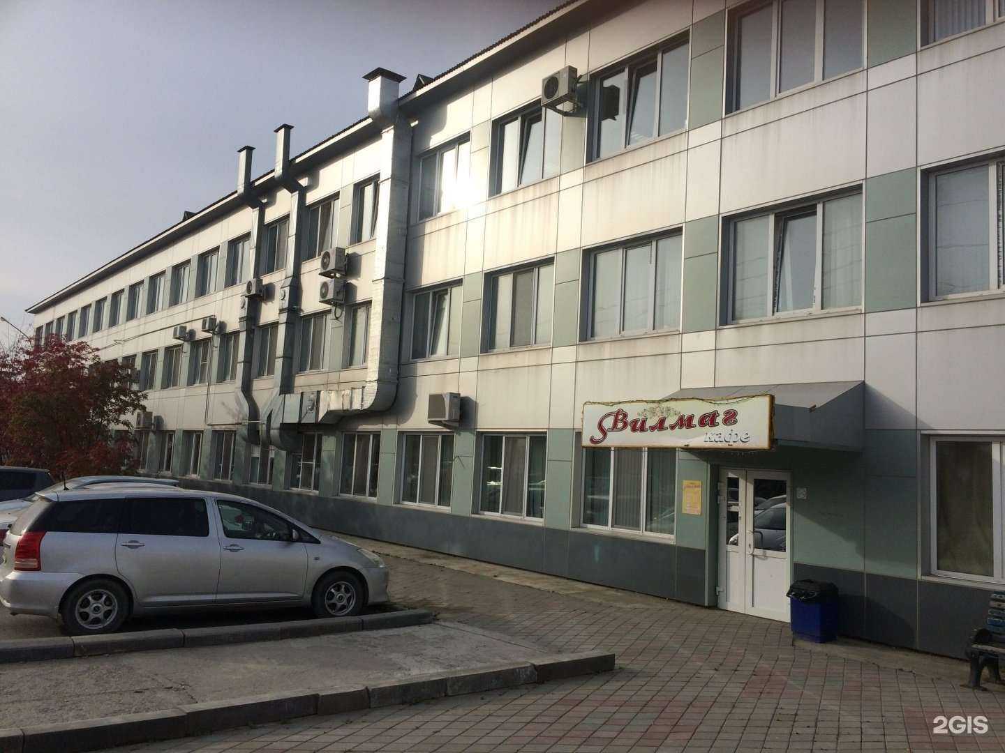 Отзывы на компанию Вилмаг в Южно-Сахалинске c фото - фотография 2 из 2