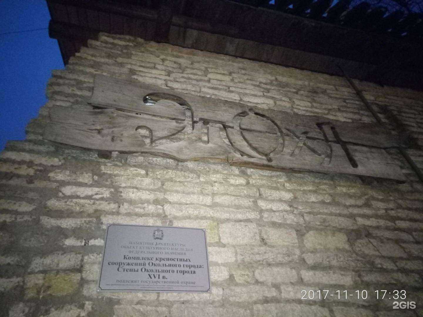 Отзывы на компанию Халяль Food в г. Псков c фото