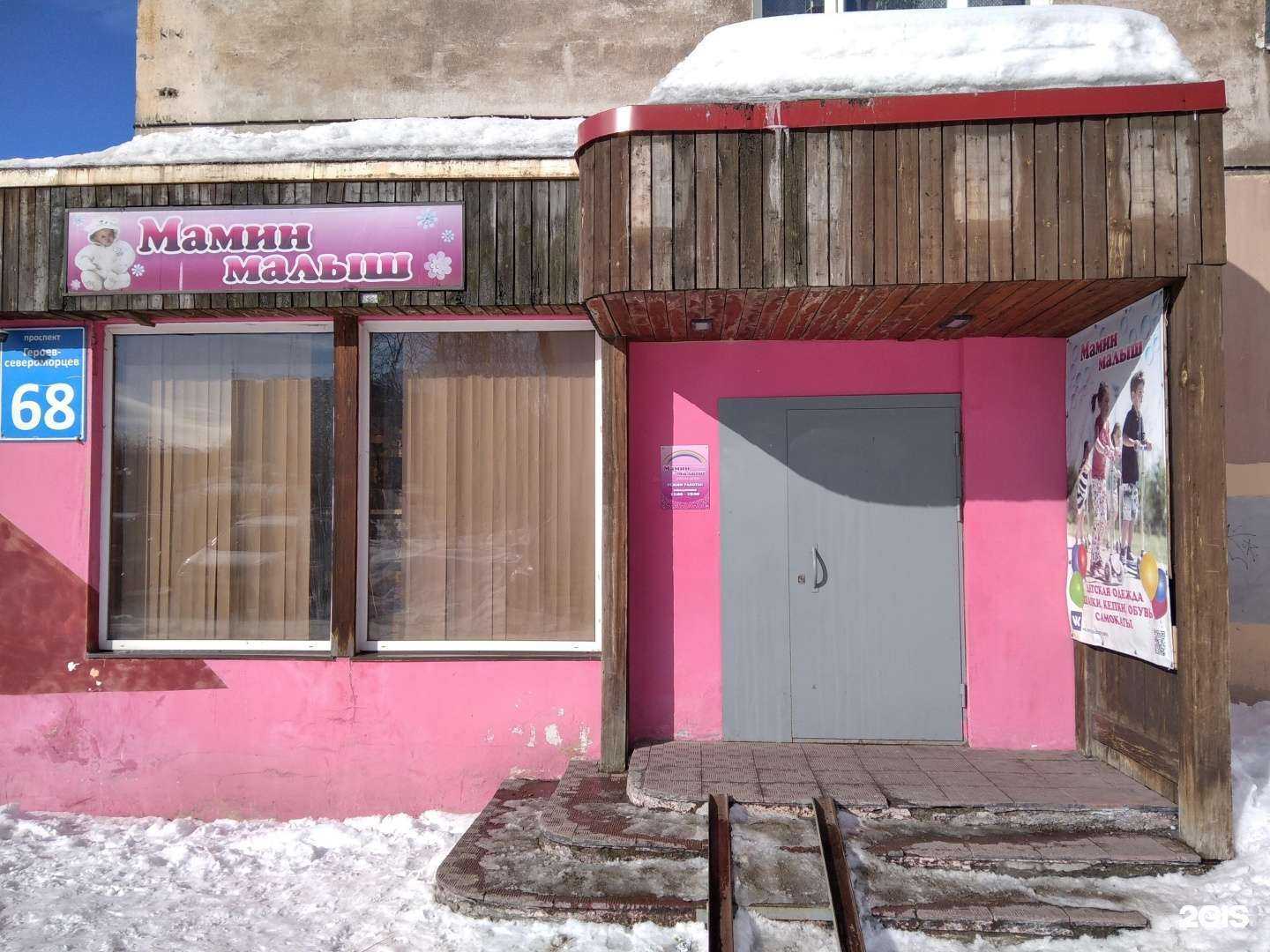 Отзывы на компанию Мамин гараж в Мурманске c фото