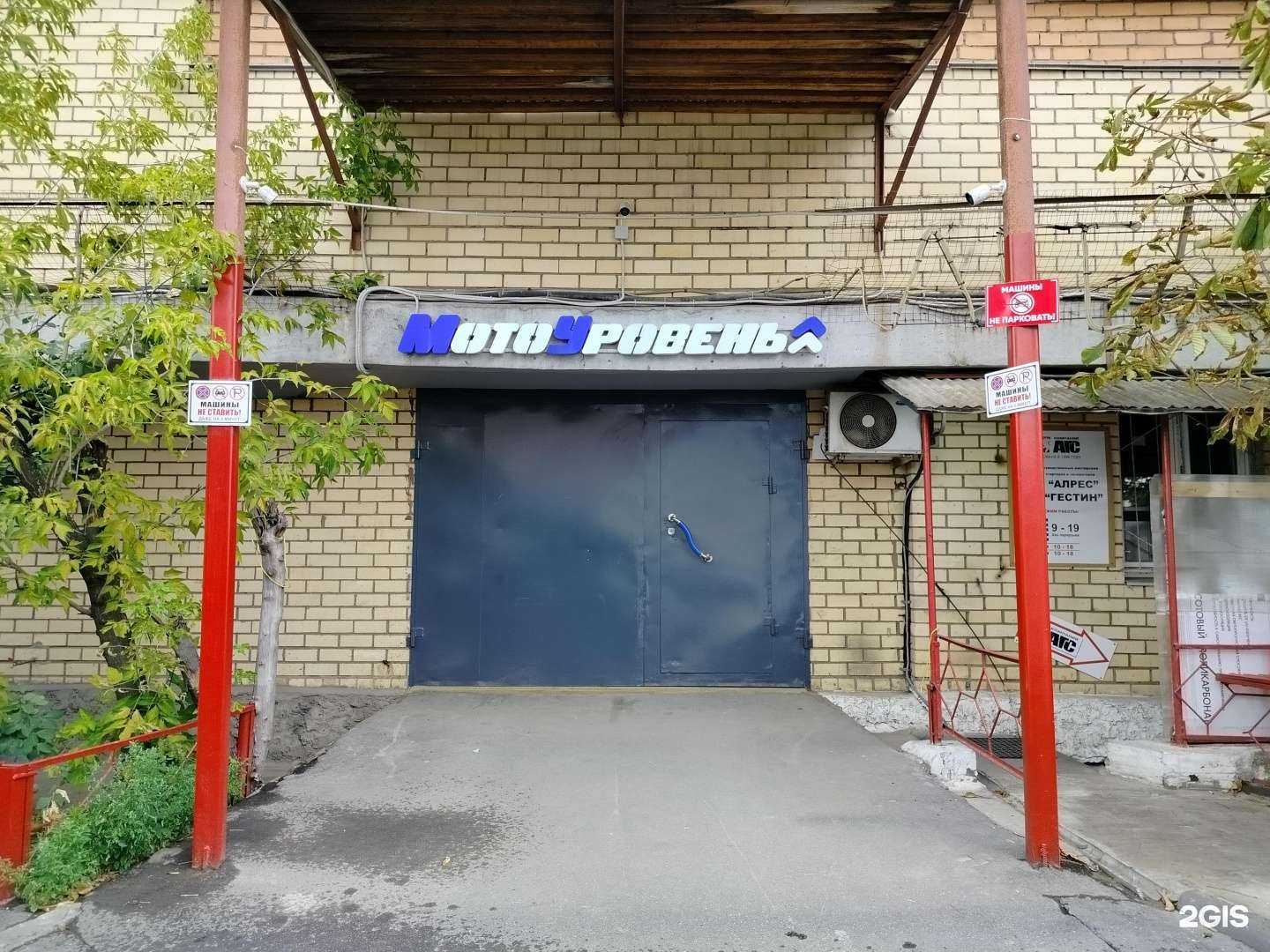 Отзывы на компанию Мотоуровень в Отрадном c фото