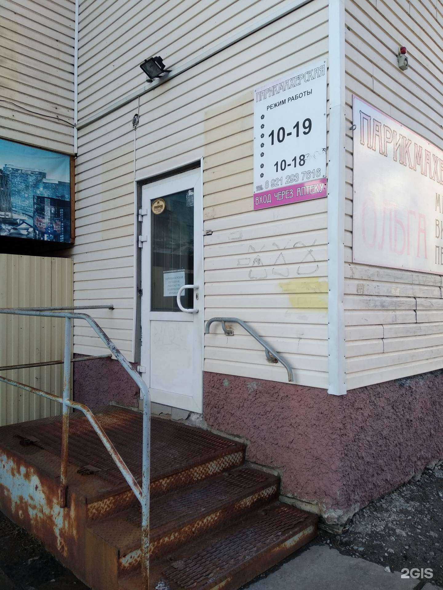 Отзывы на компанию Ольга в Архангельске c фото