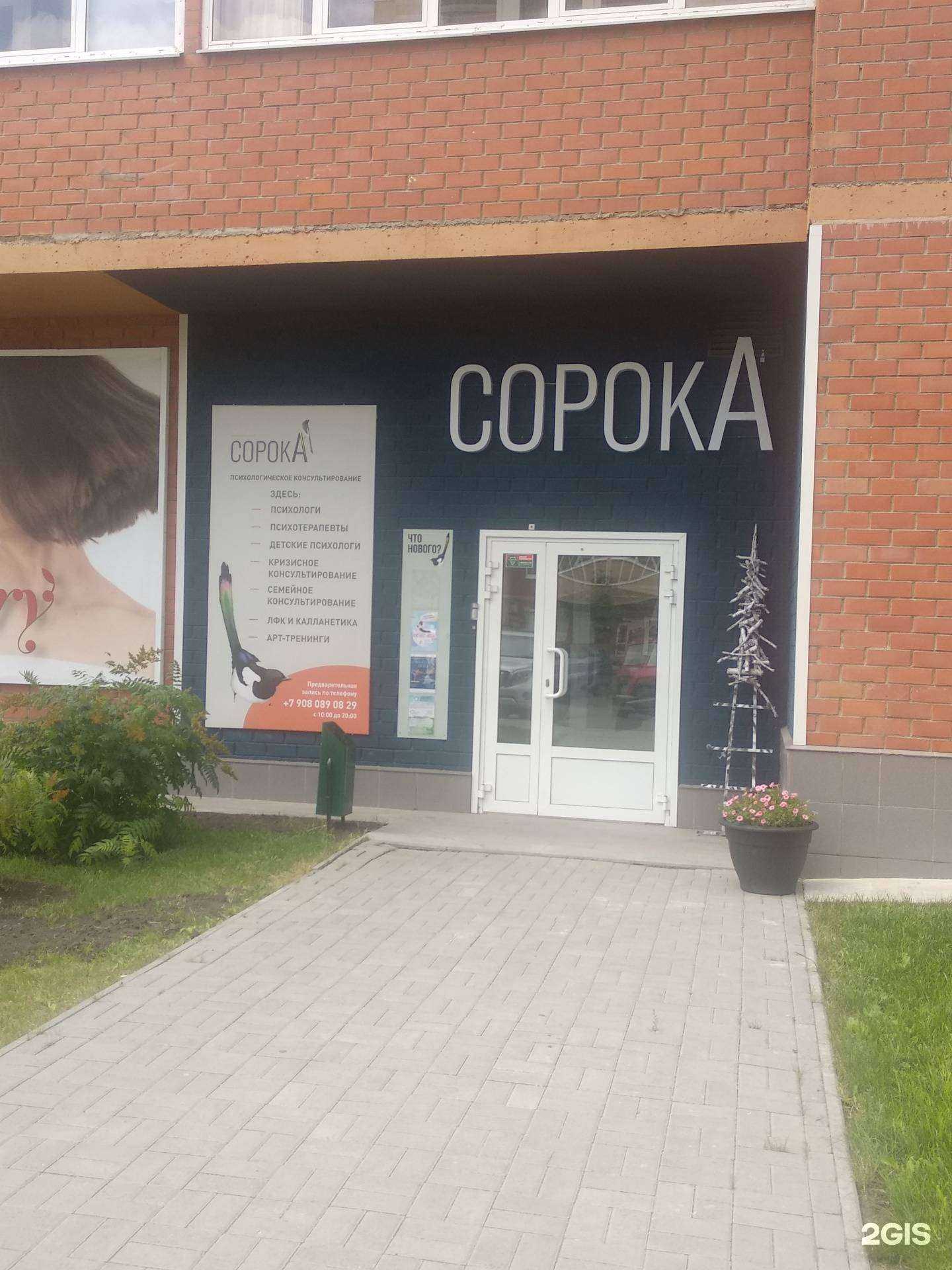 Отзывы на компанию Сорока в Челябинске c фото