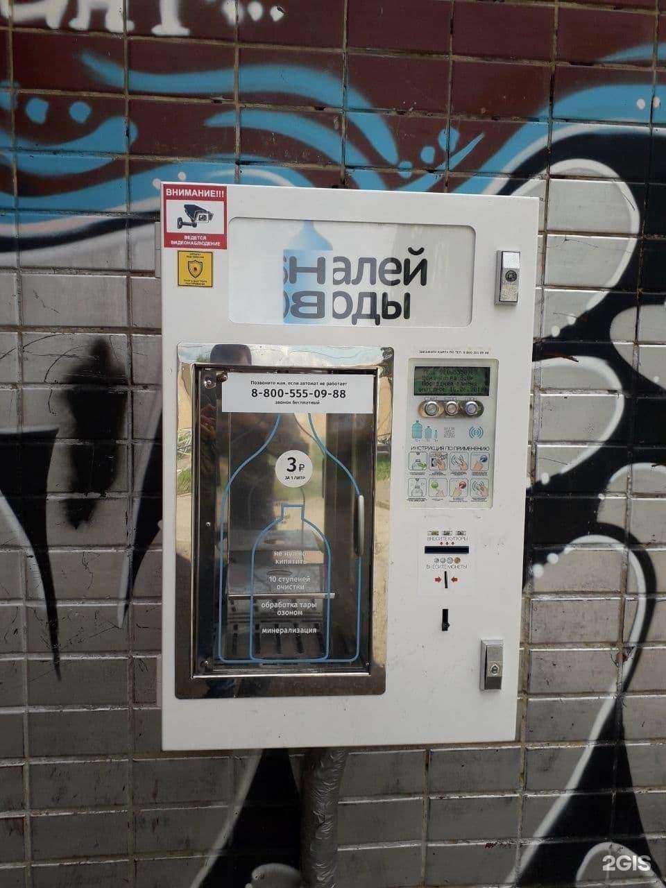 Отзывы на компанию Налей воды в Челябинске c фото