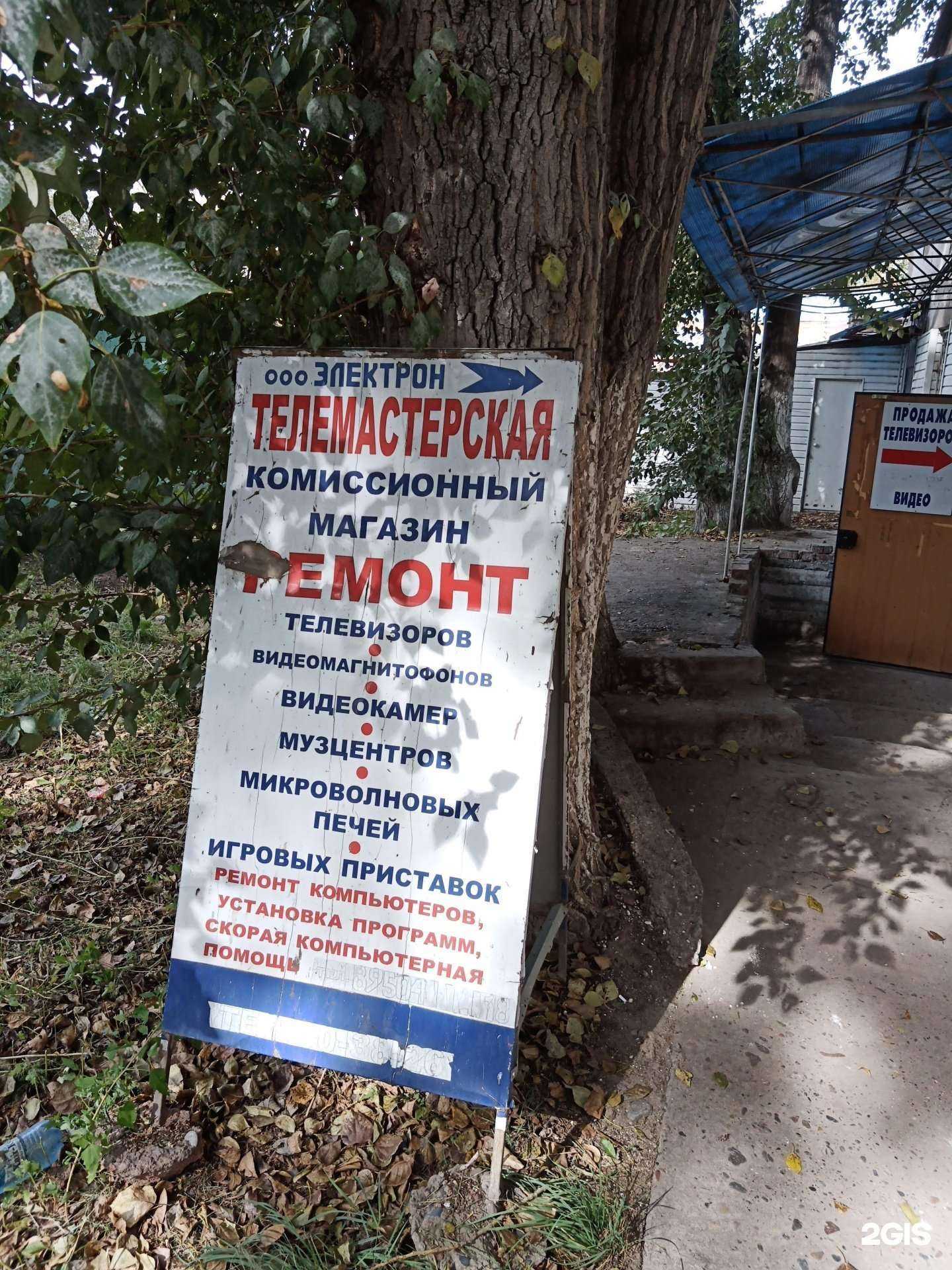 Отзывы на компанию Электрон в г. Красноярск c фото