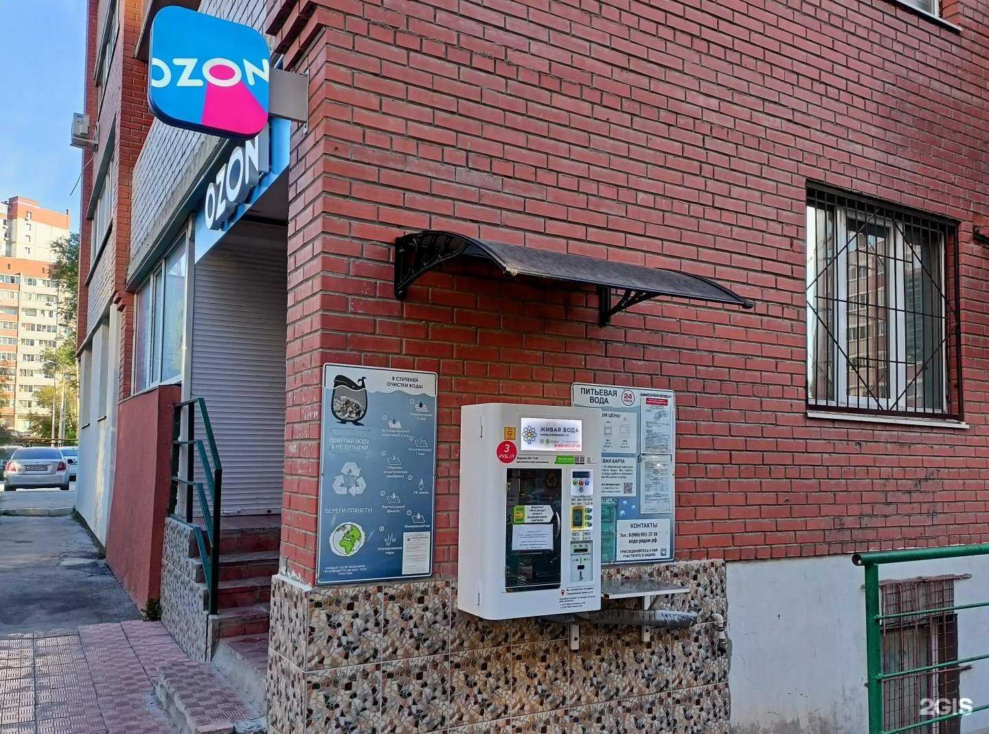 Отзывы на компанию Питьевая вода в Самаре c фото