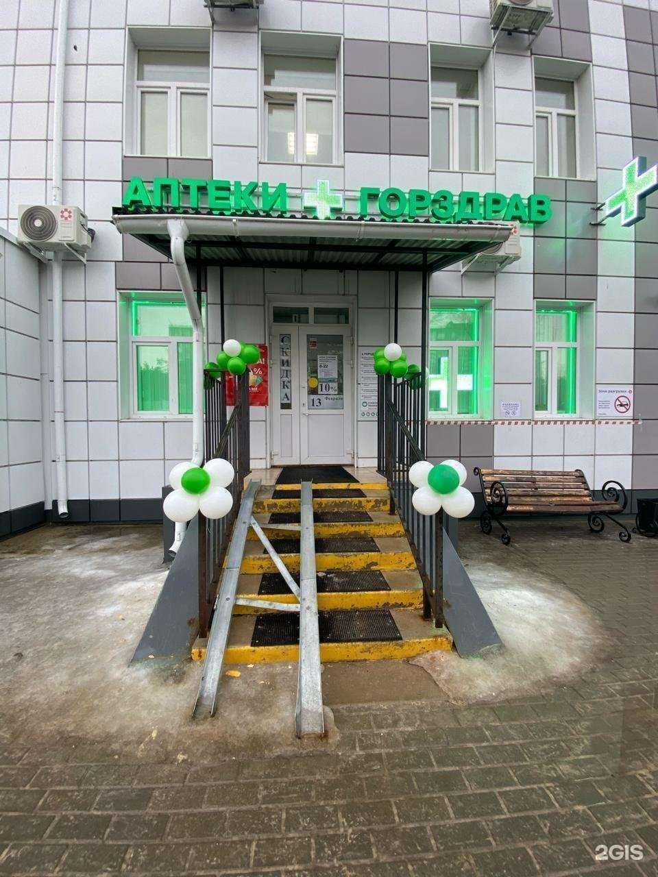 Отзывы на компанию Горздрав в Воронеже c фото