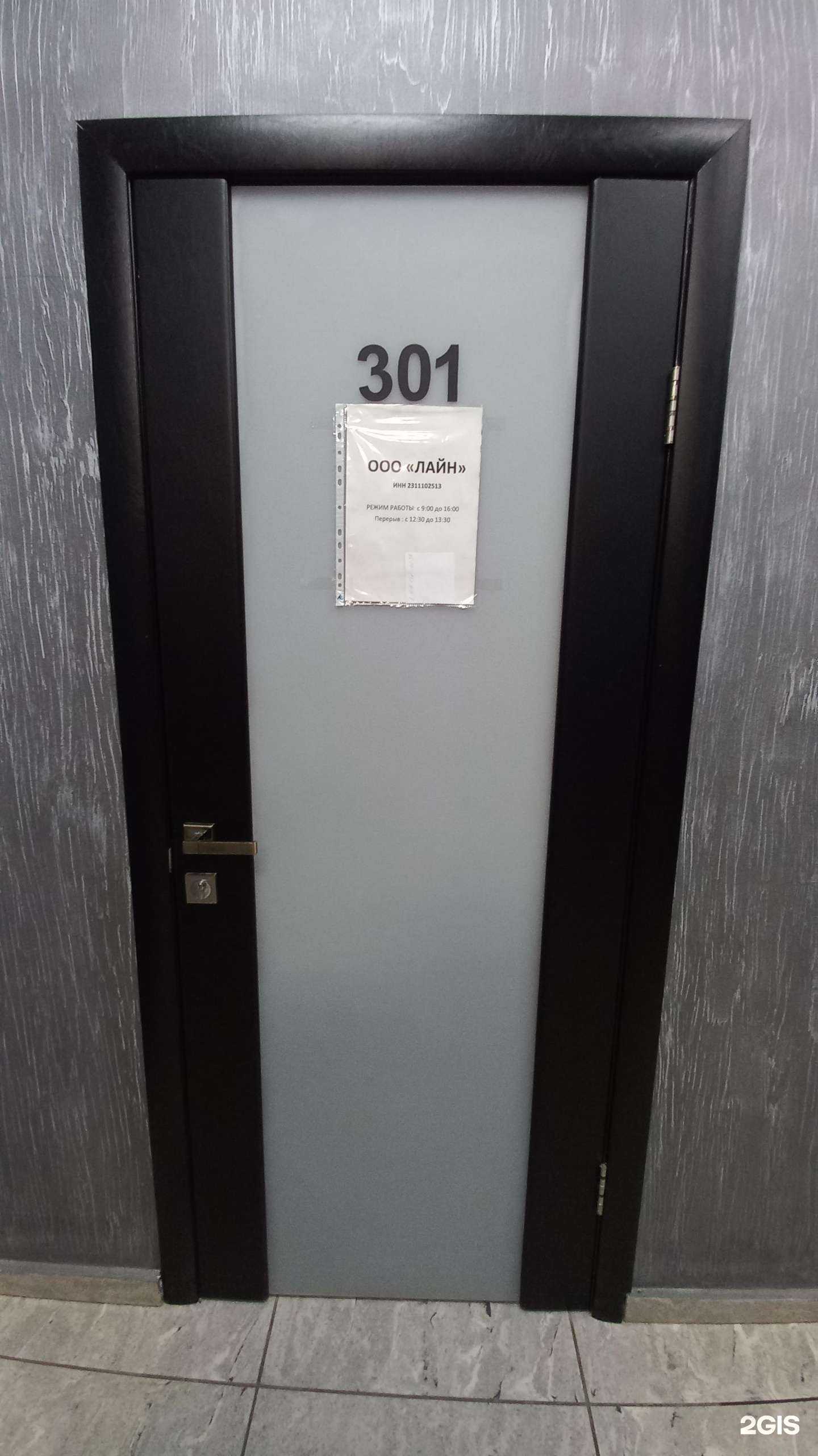 Отзывы на компанию Лайн в Краснодаре c фото