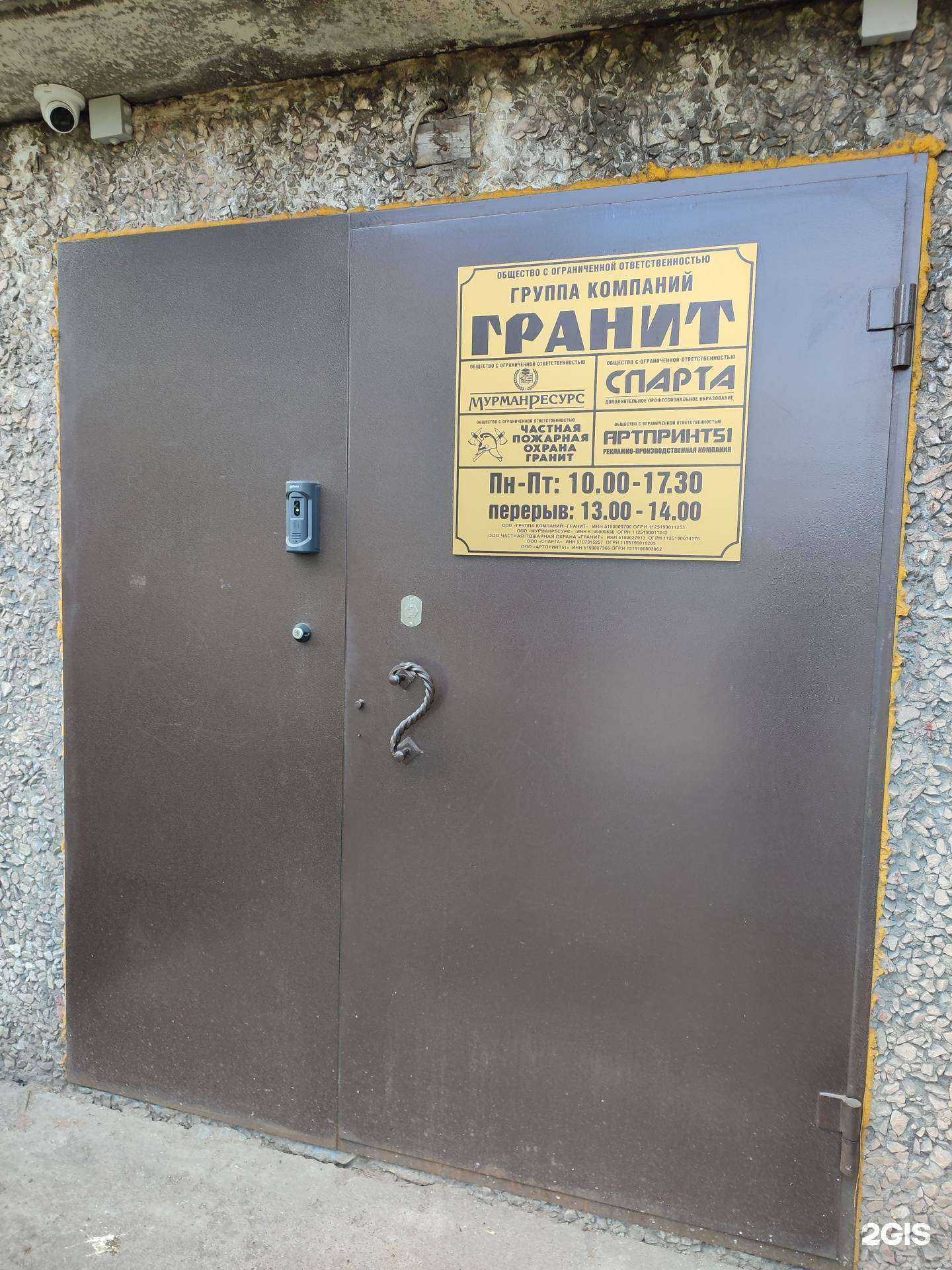 Отзывы на компанию Мурманресурс в Мурманске c фото