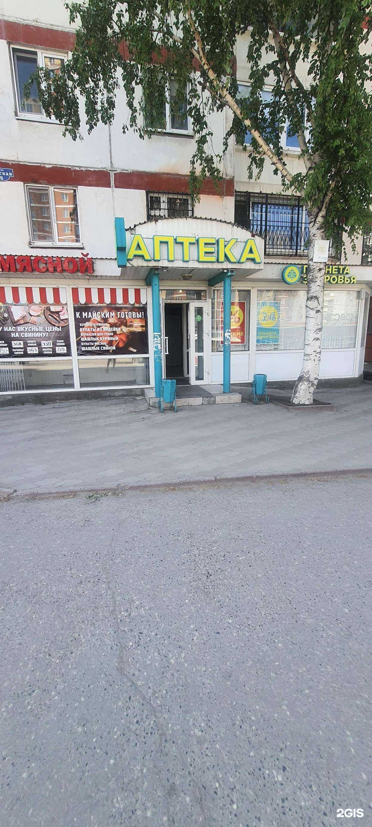 Отзывы на компанию Планета здоровья в Перми c фото