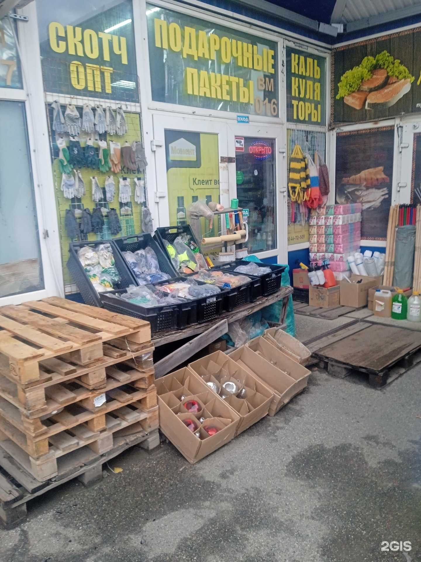 Отзывы на компанию Магазин хозтоваров и канцелярии в г. Ставрополь c фото