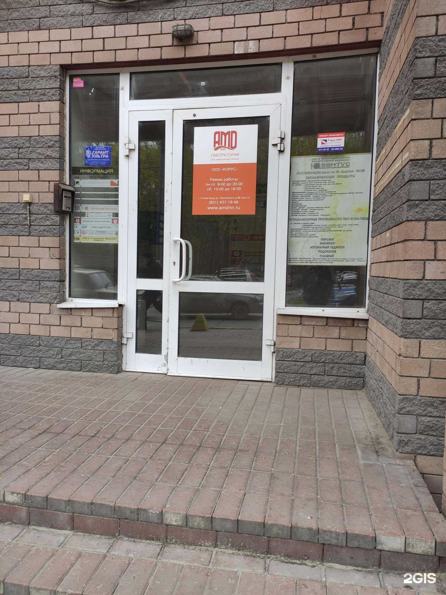 Отзывы на компанию Центр-01 в г. Нижний Новгород c фото