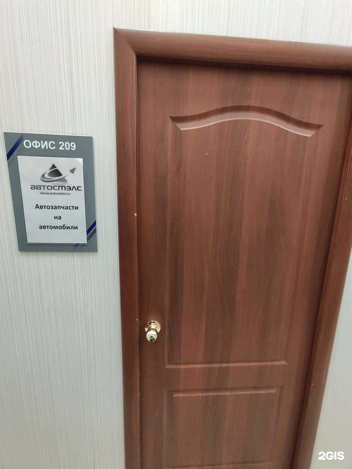 Отзывы на компанию Автостэлс в Казани c фото