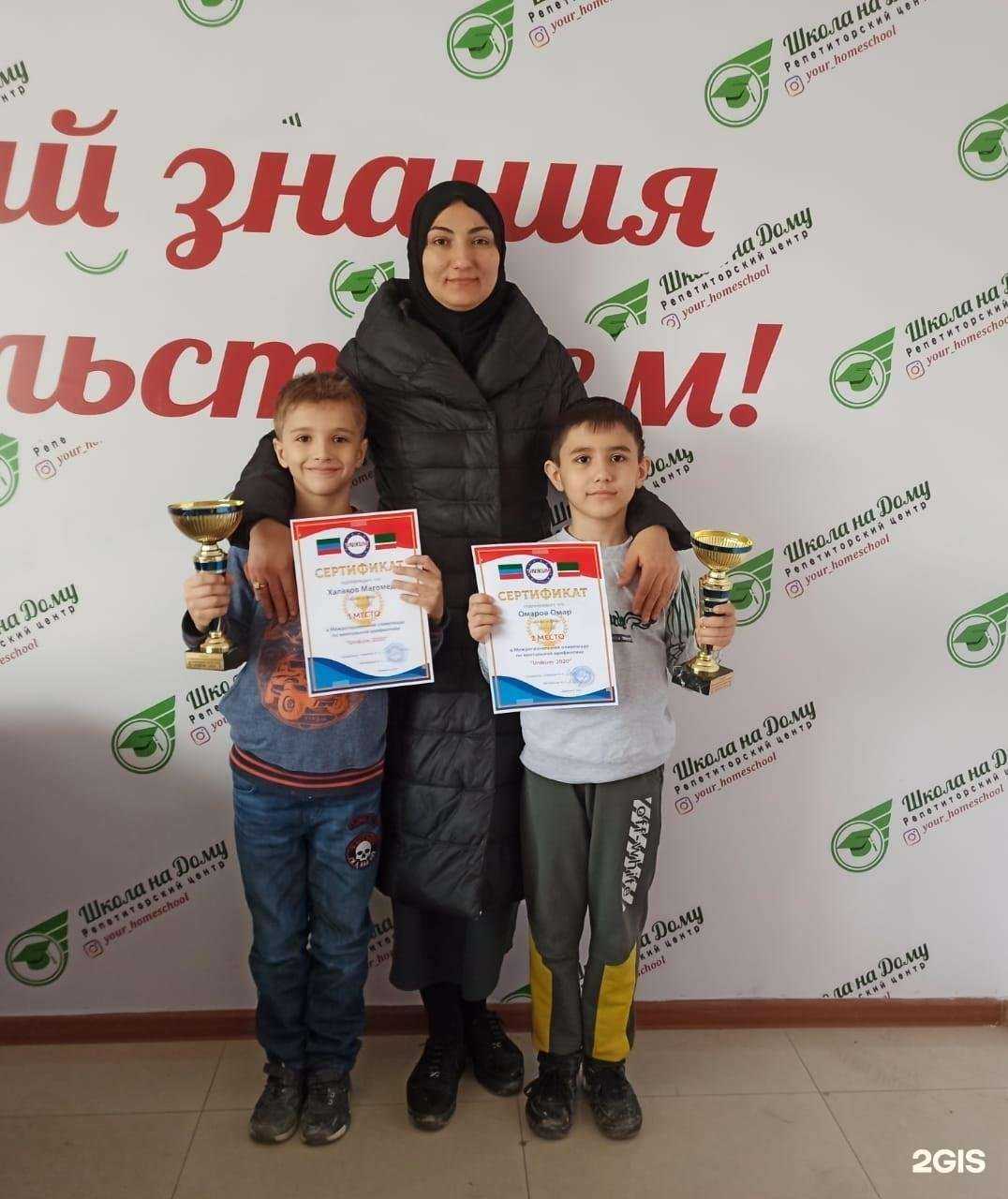 Отзывы на компанию Школа на Дому в г. Махачкала c фото