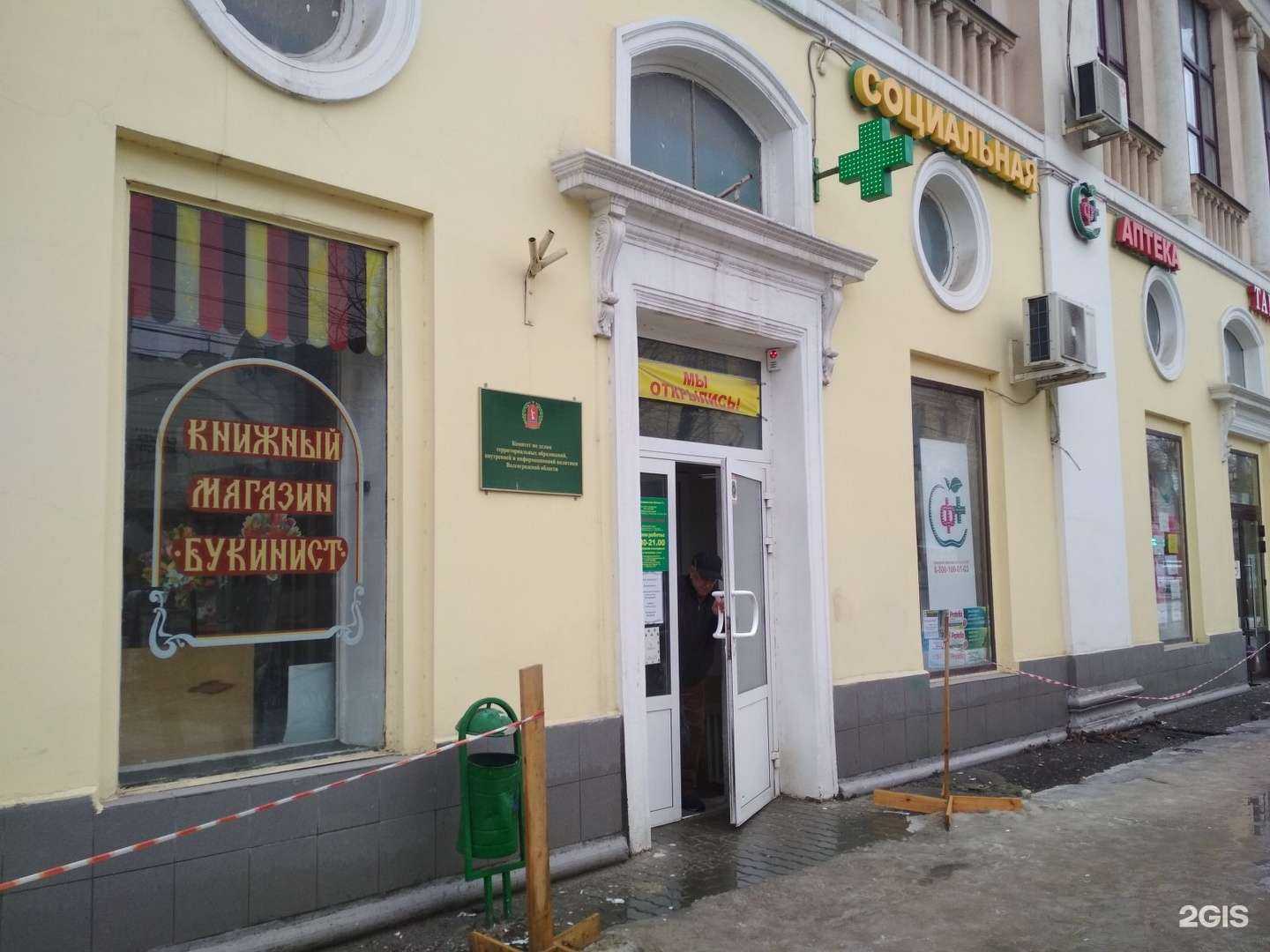 Отзывы на компанию Букинист в Волгограде c фото