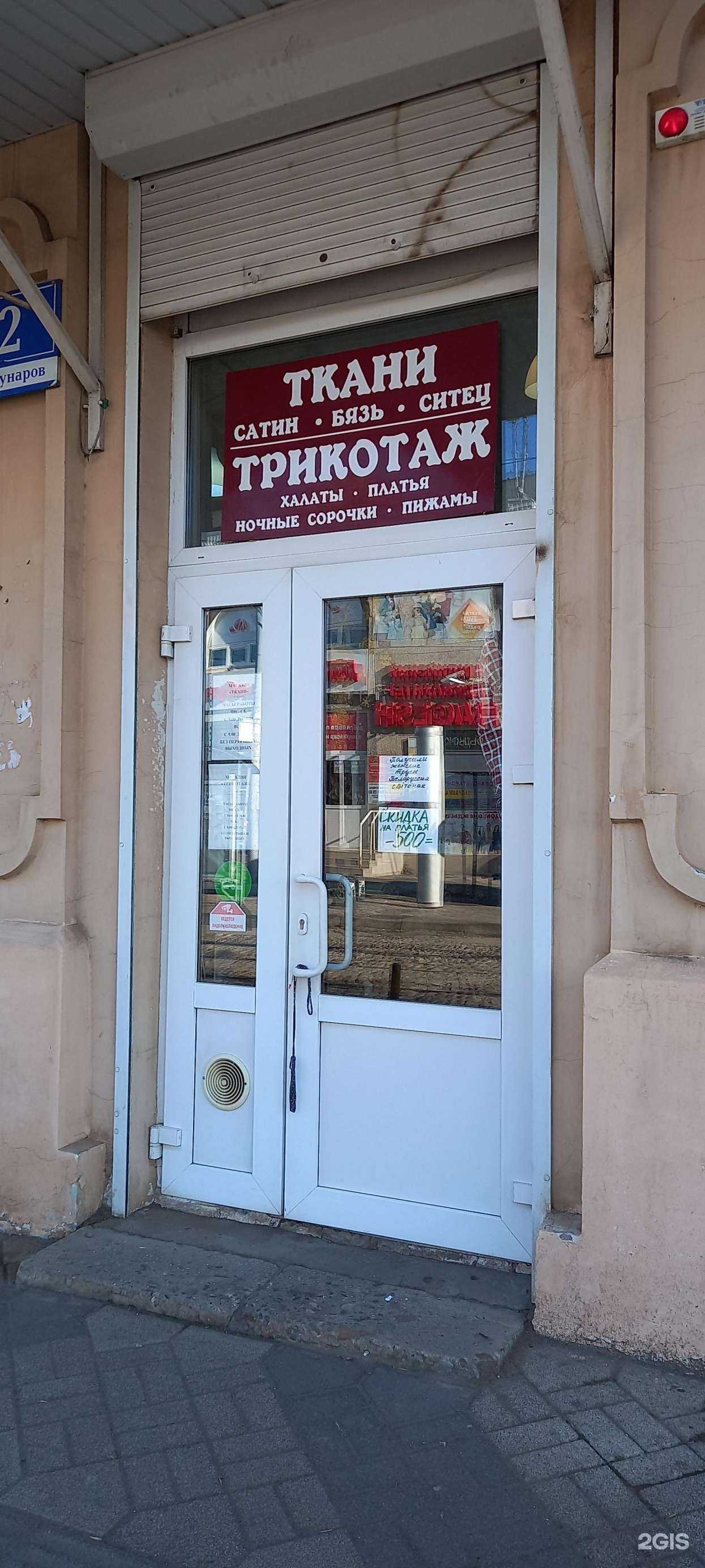 Отзывы на компанию Магазин трикотажных изделий в г. Краснодар c фото