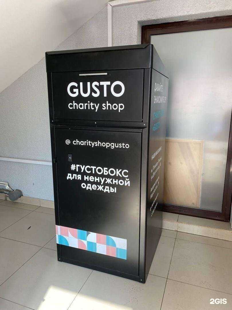 Отзывы на компанию Густо в Новосибирске c фото