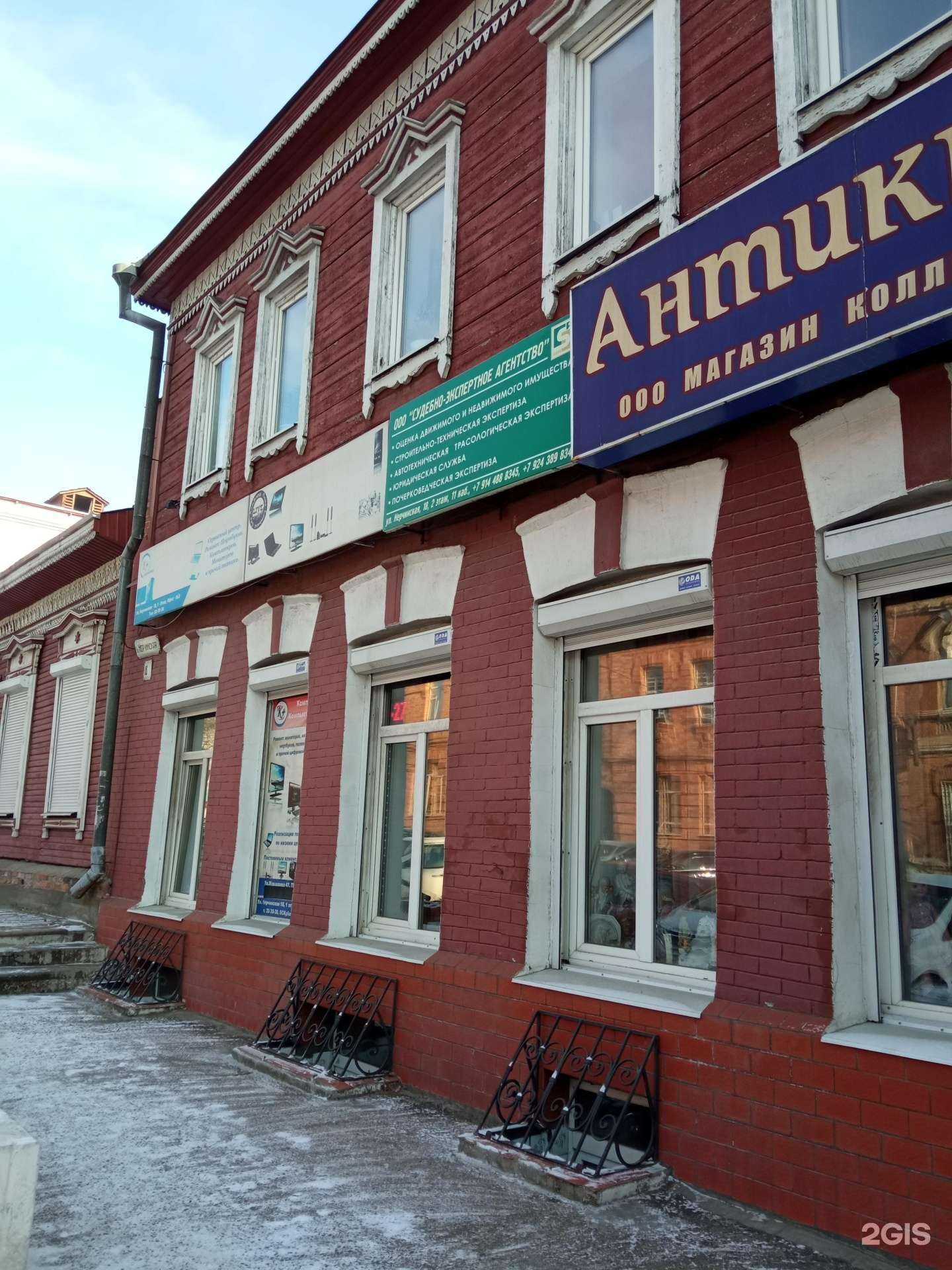 Отзывы на компанию Судебно-экспертное агентство в Чите c фото