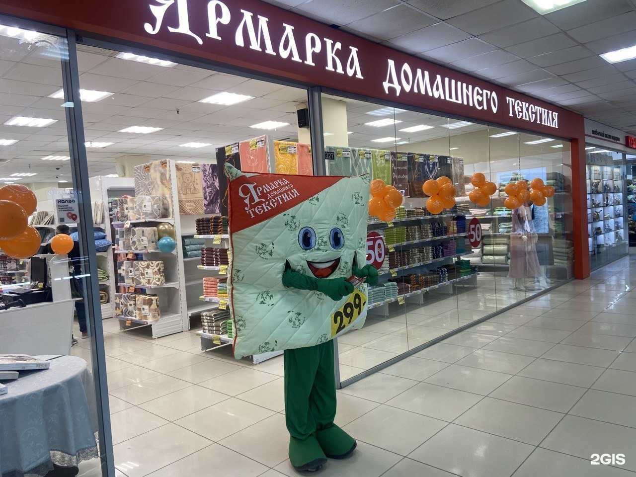 Отзывы на компанию Ярмарка домашнего текстиля в Омске c фото