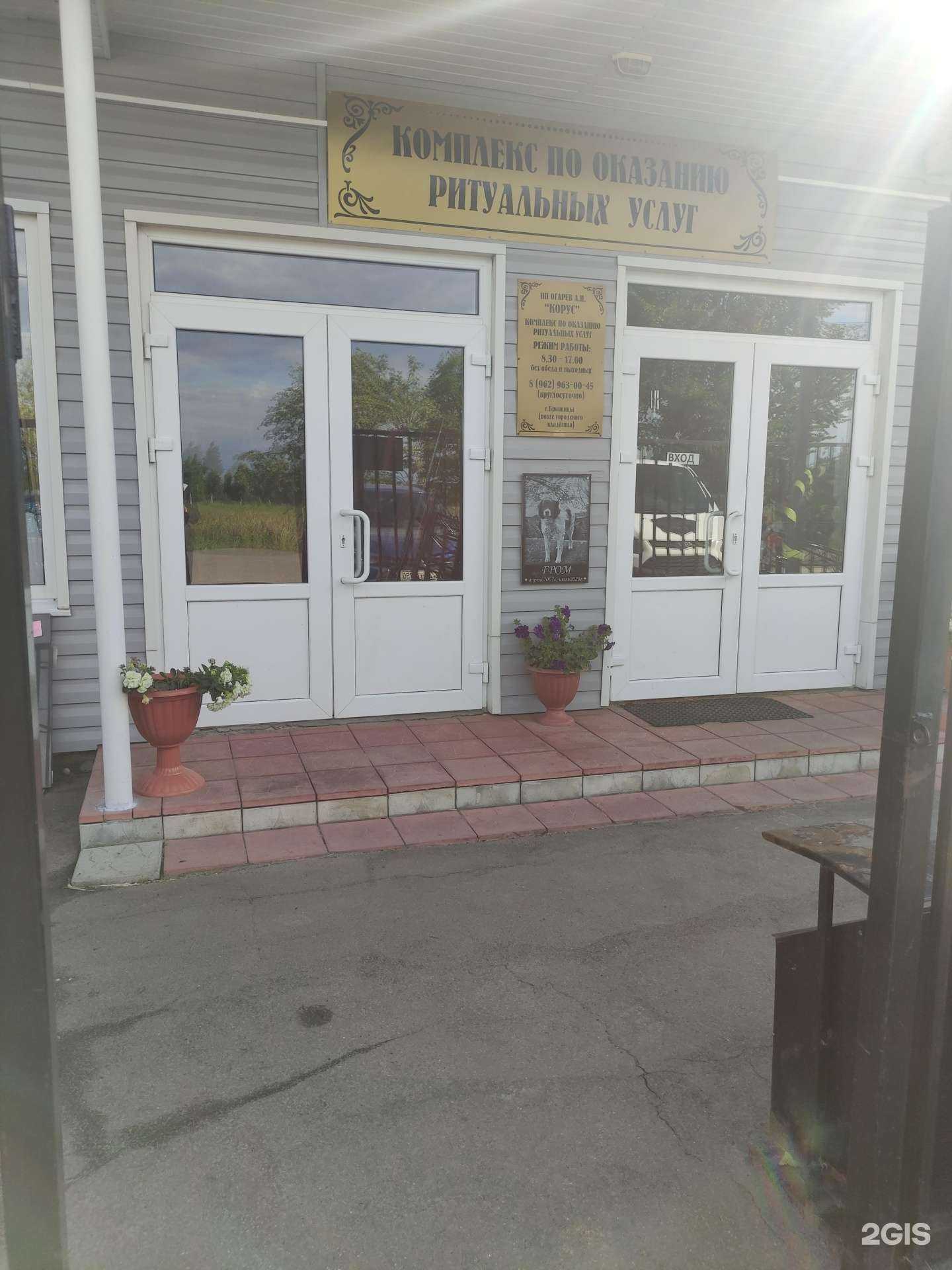 Отзывы на компанию Корус в Бронницах c фото