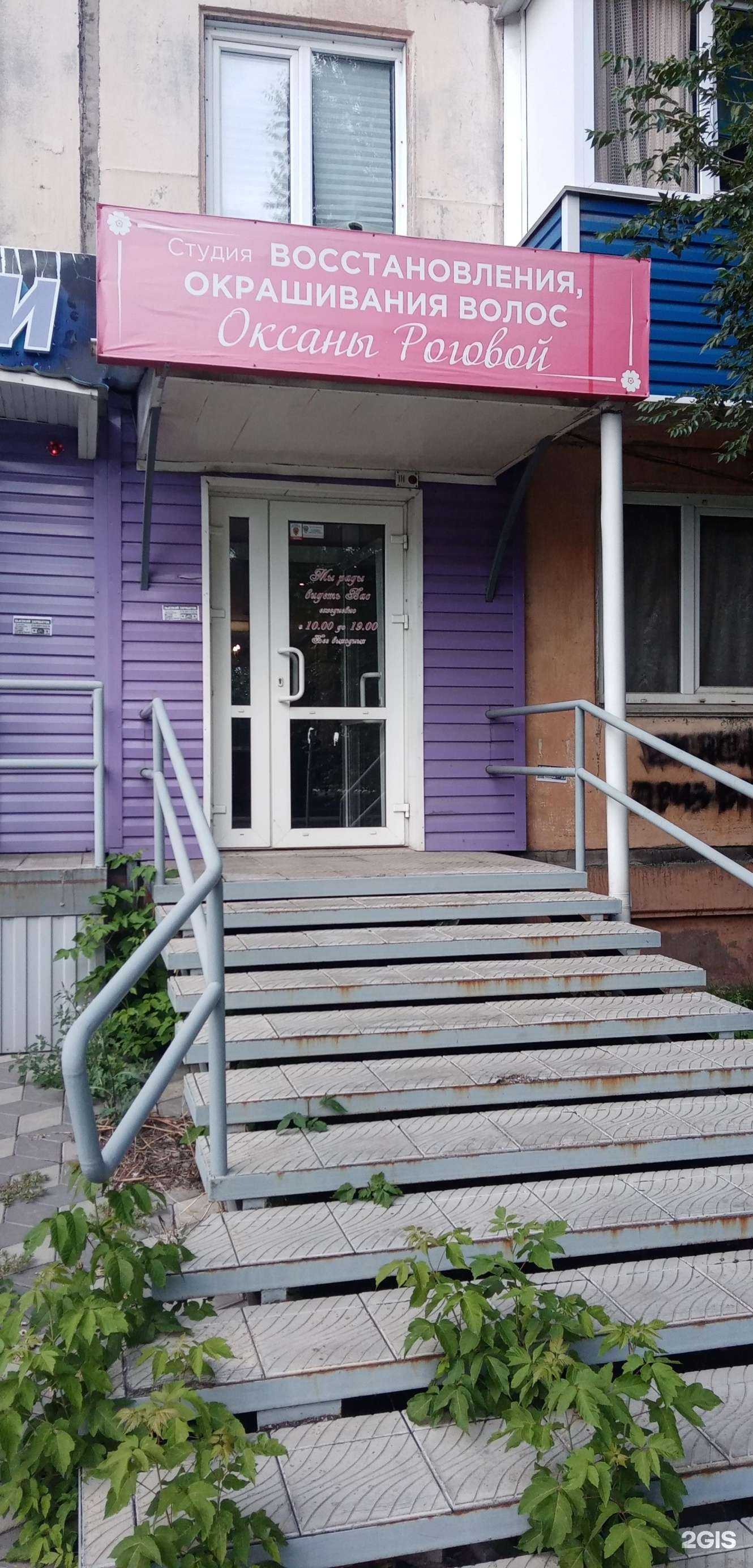 Отзывы на компанию Студия восстановления и окрашивания волос в Рубцовске c фото