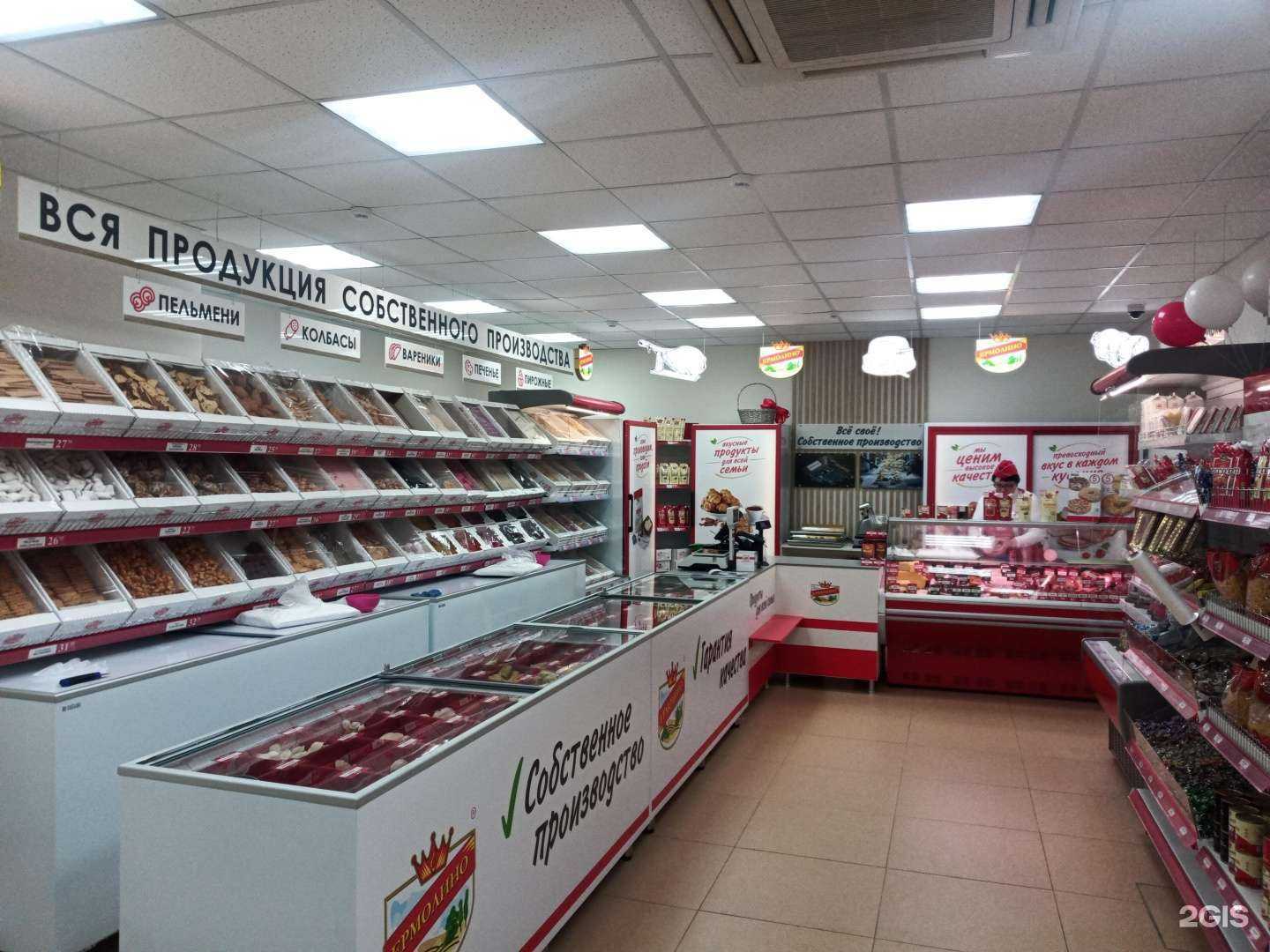 Отзывы на компанию Ермолино в г. Подольск c фото