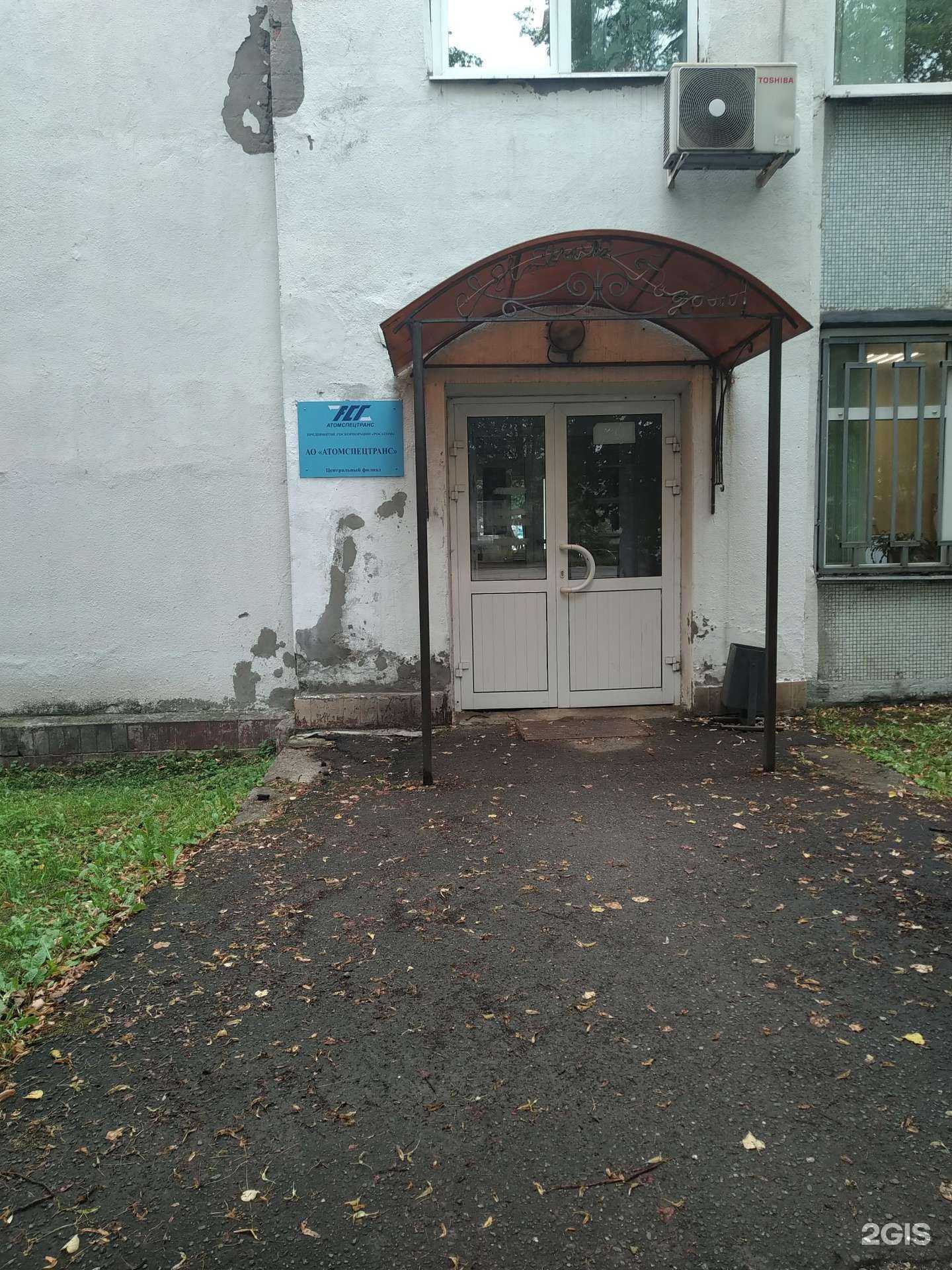 Отзывы на компанию Атомспецтранс в г. Электросталь c фото