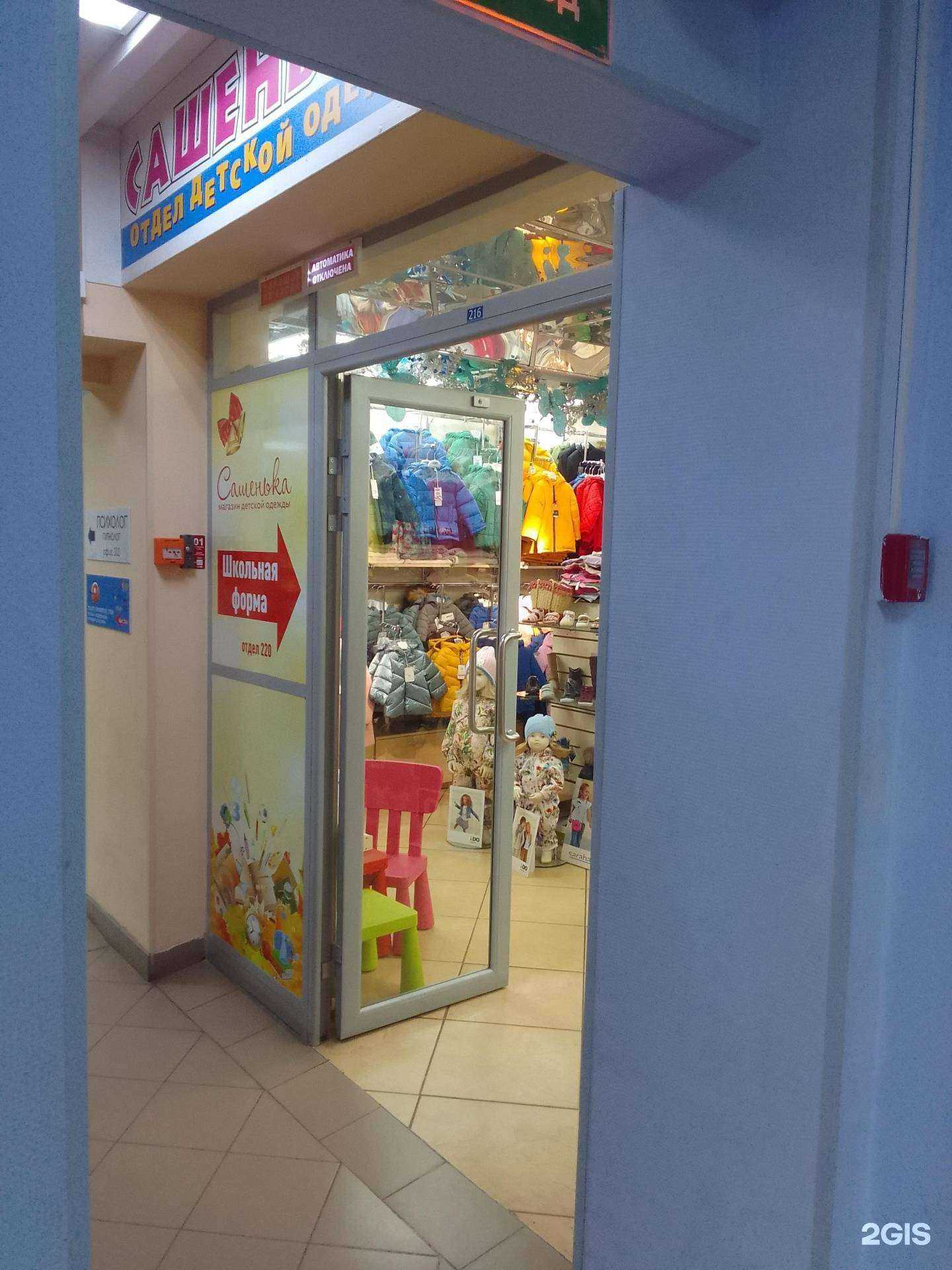 Отзывы на компанию Сашенька в Твери c фото