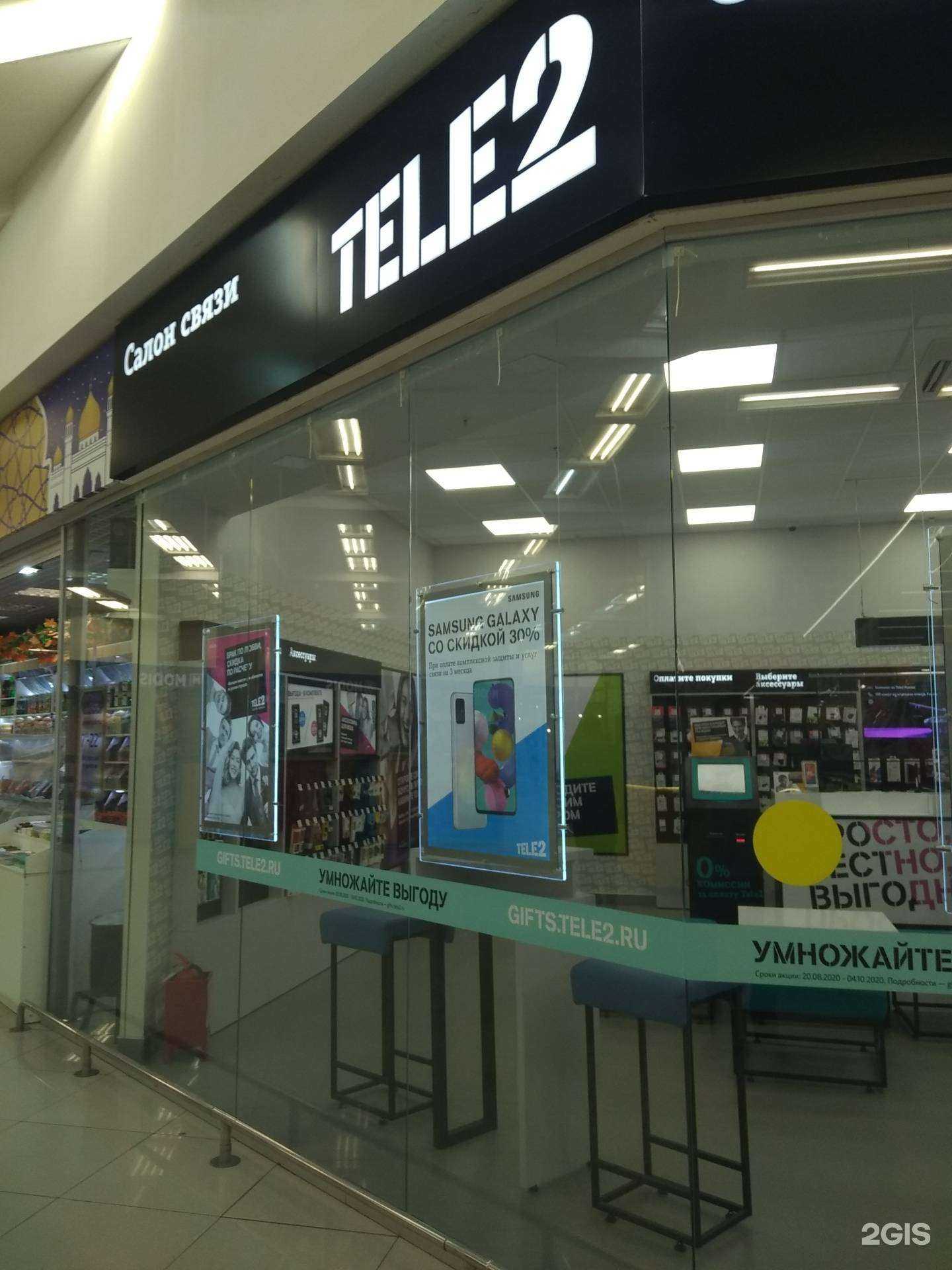 Отзывы на компанию t2 в Иванове c фото