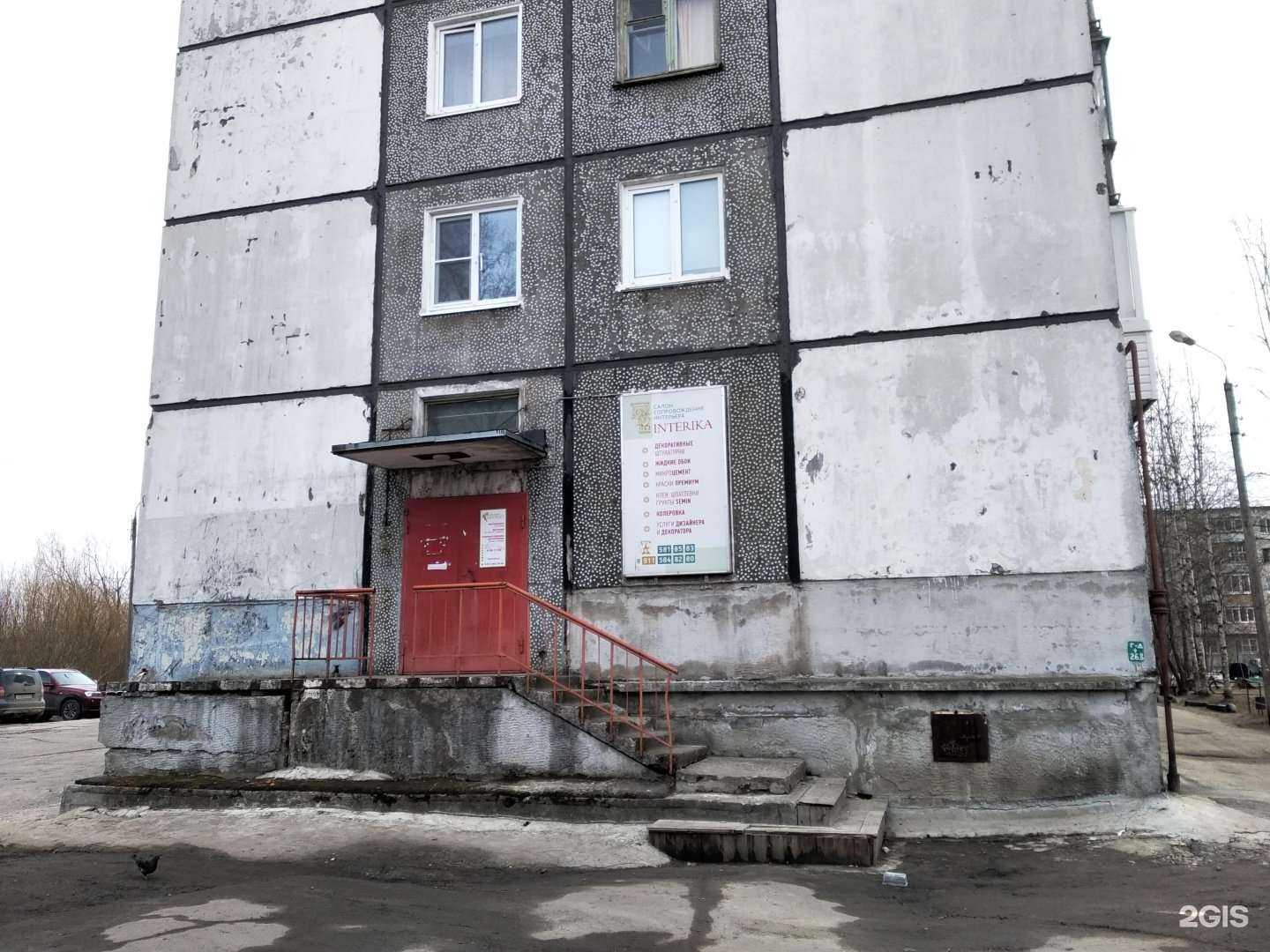 Отзывы на компанию Эльдверь в Северодвинске c фото