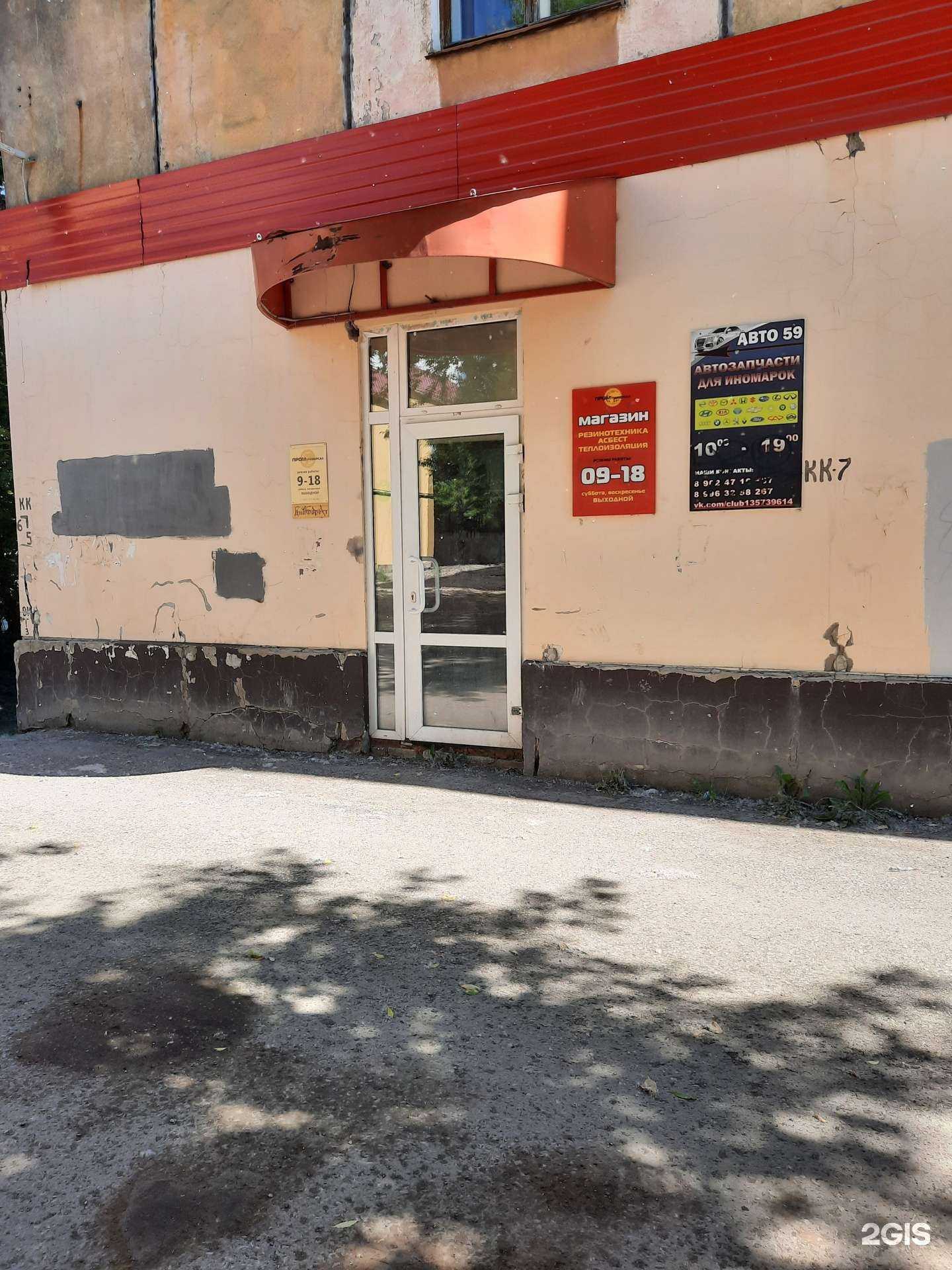 Отзывы на компанию Резинотехника в Перми c фото