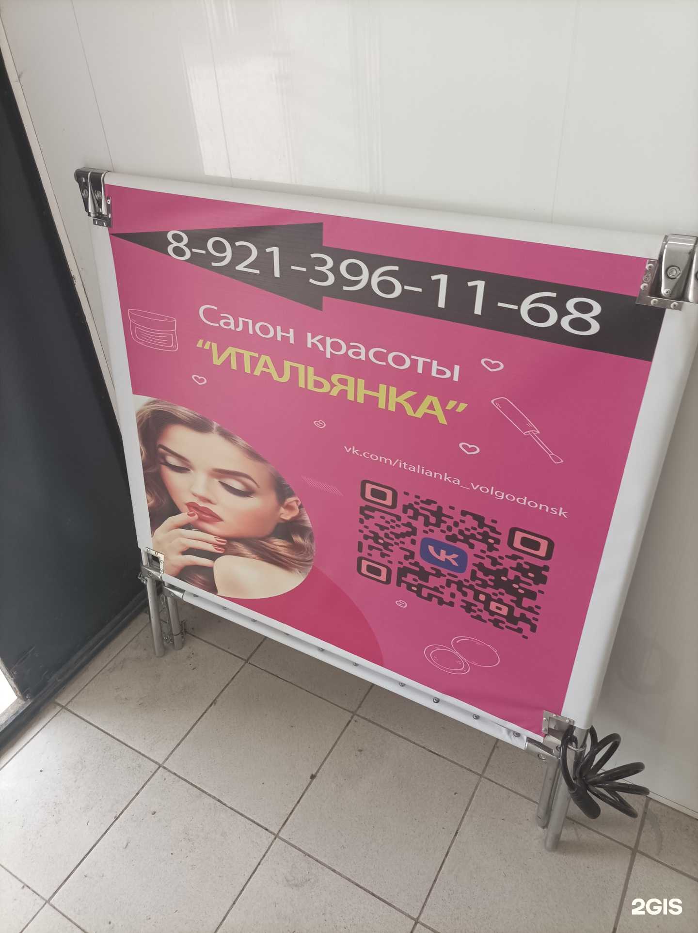 Отзывы на компанию Итальянка в Волгодонске c фото