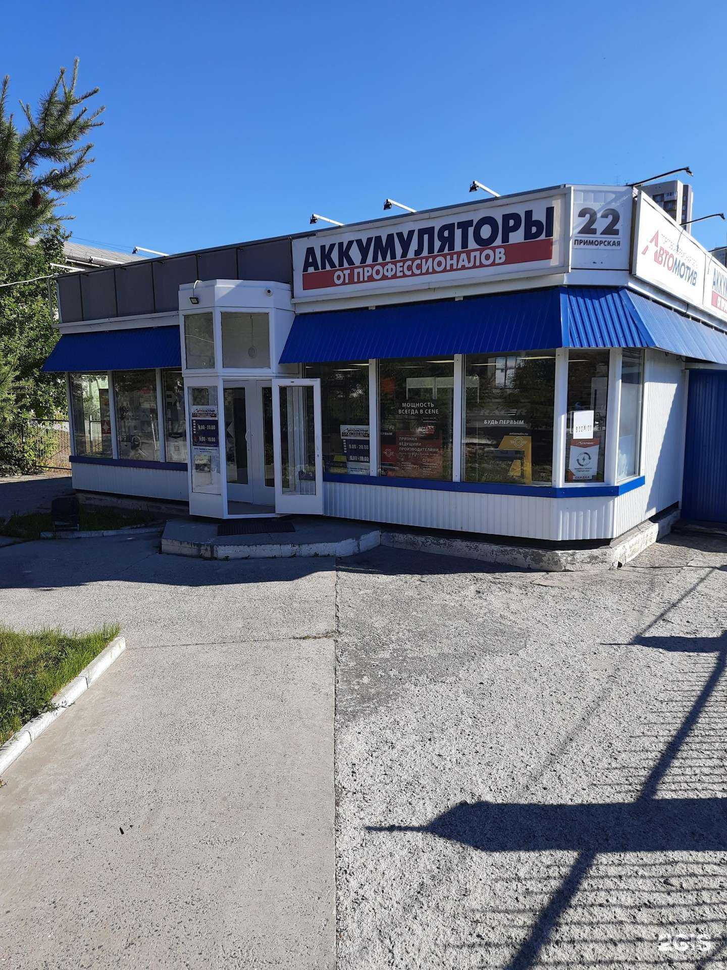 Отзывы на компанию Автомотив в Новосибирске c фото - фотография 2 из 2