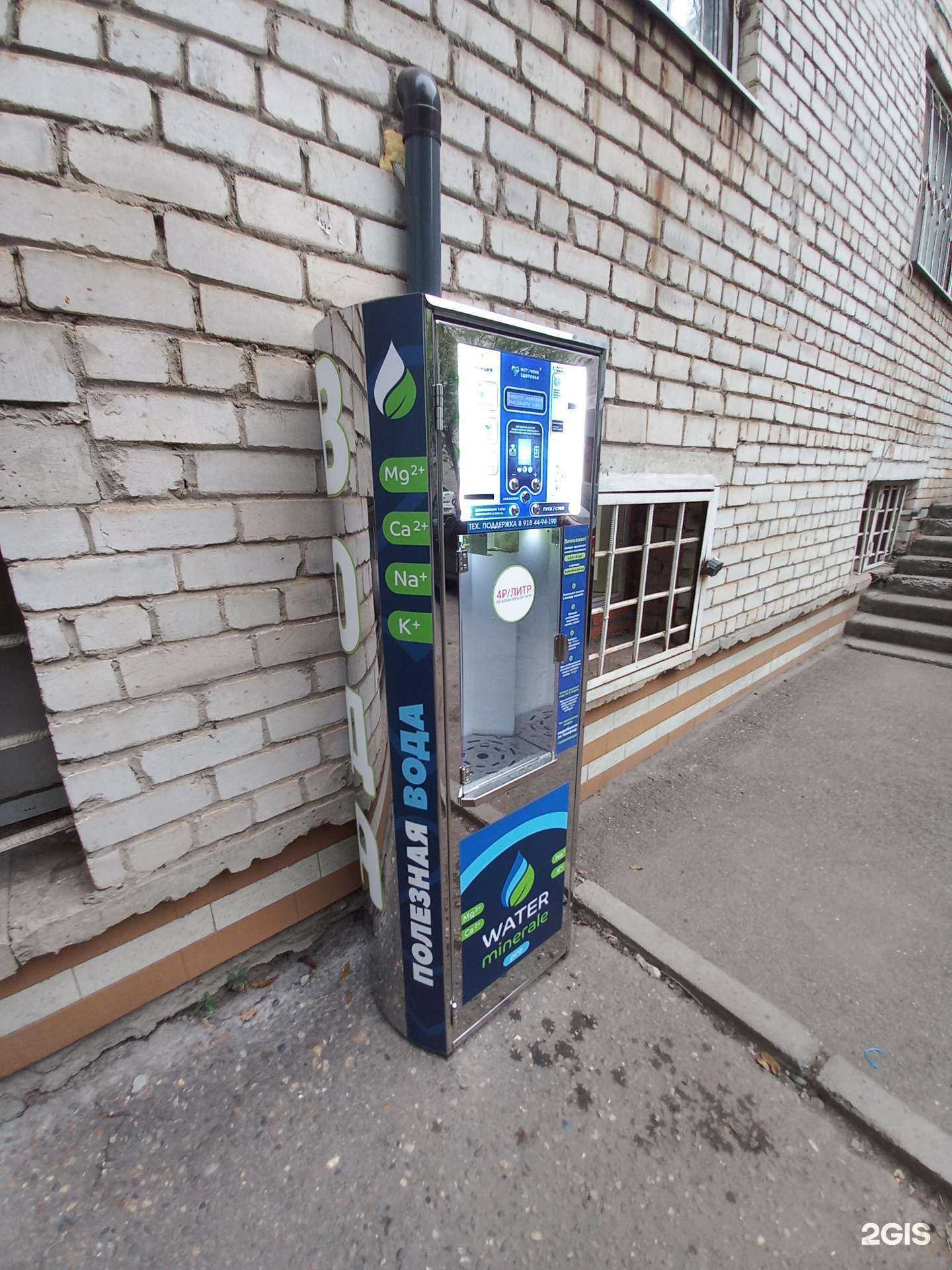 Отзывы на компанию Чистая вода  в Краснодаре c фото