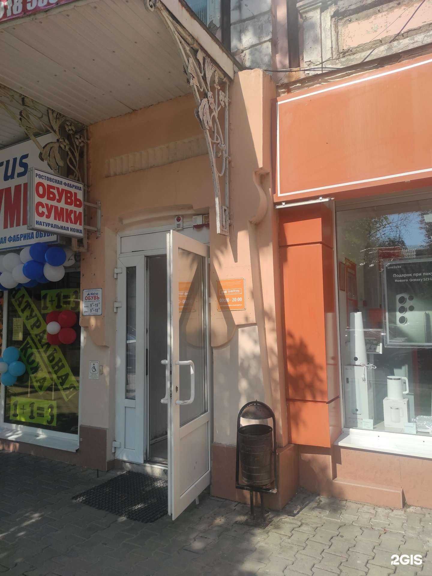 Отзывы на компанию Цифроград в г. Новочеркасск c фото