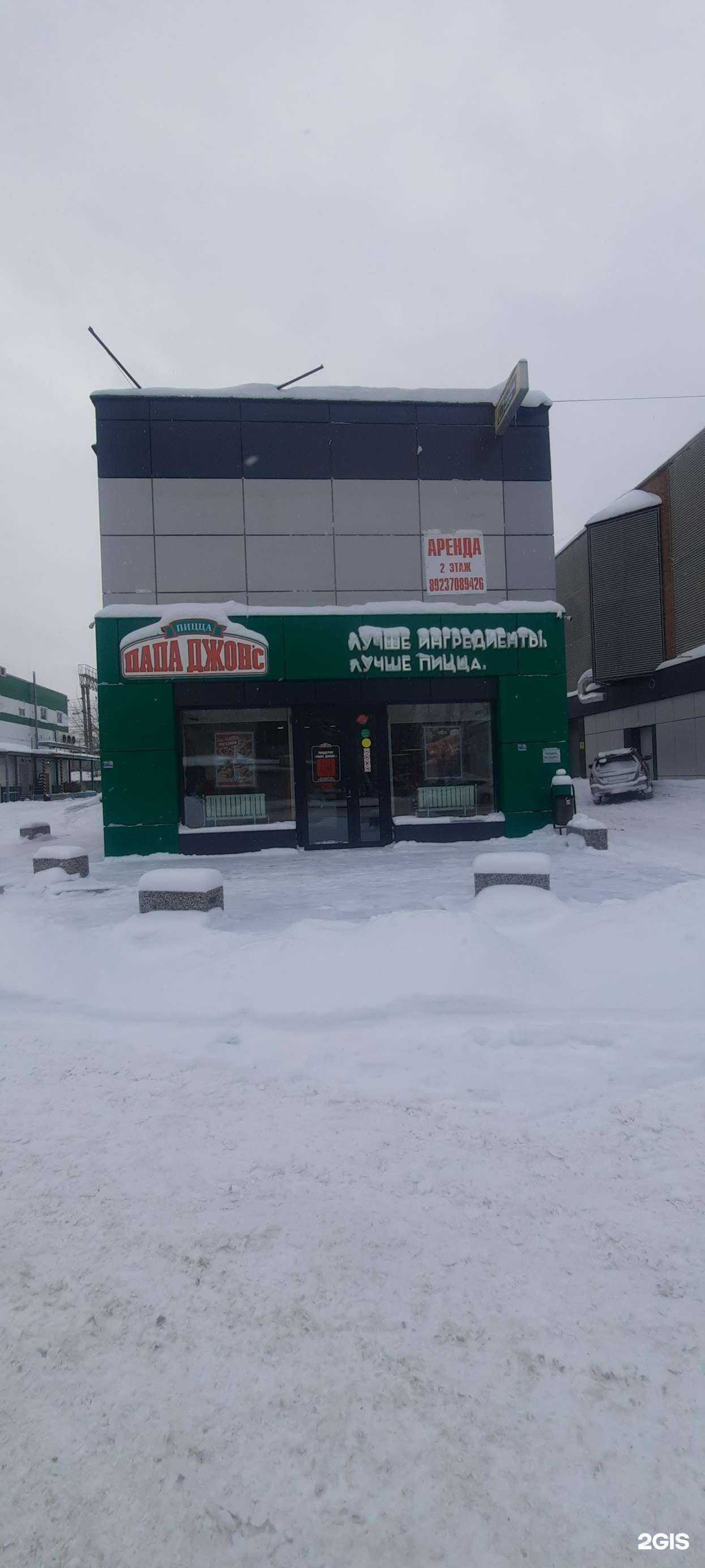 Отзывы на компанию Папа Джонс в Новосибирске c фото - фотография 2 из 2