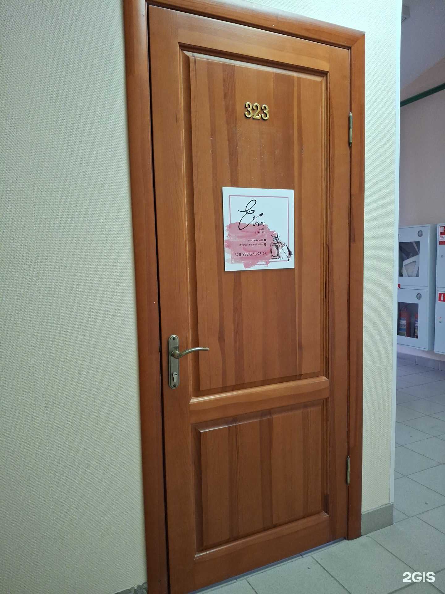 Отзывы на компанию Elena в Соликамске c фото