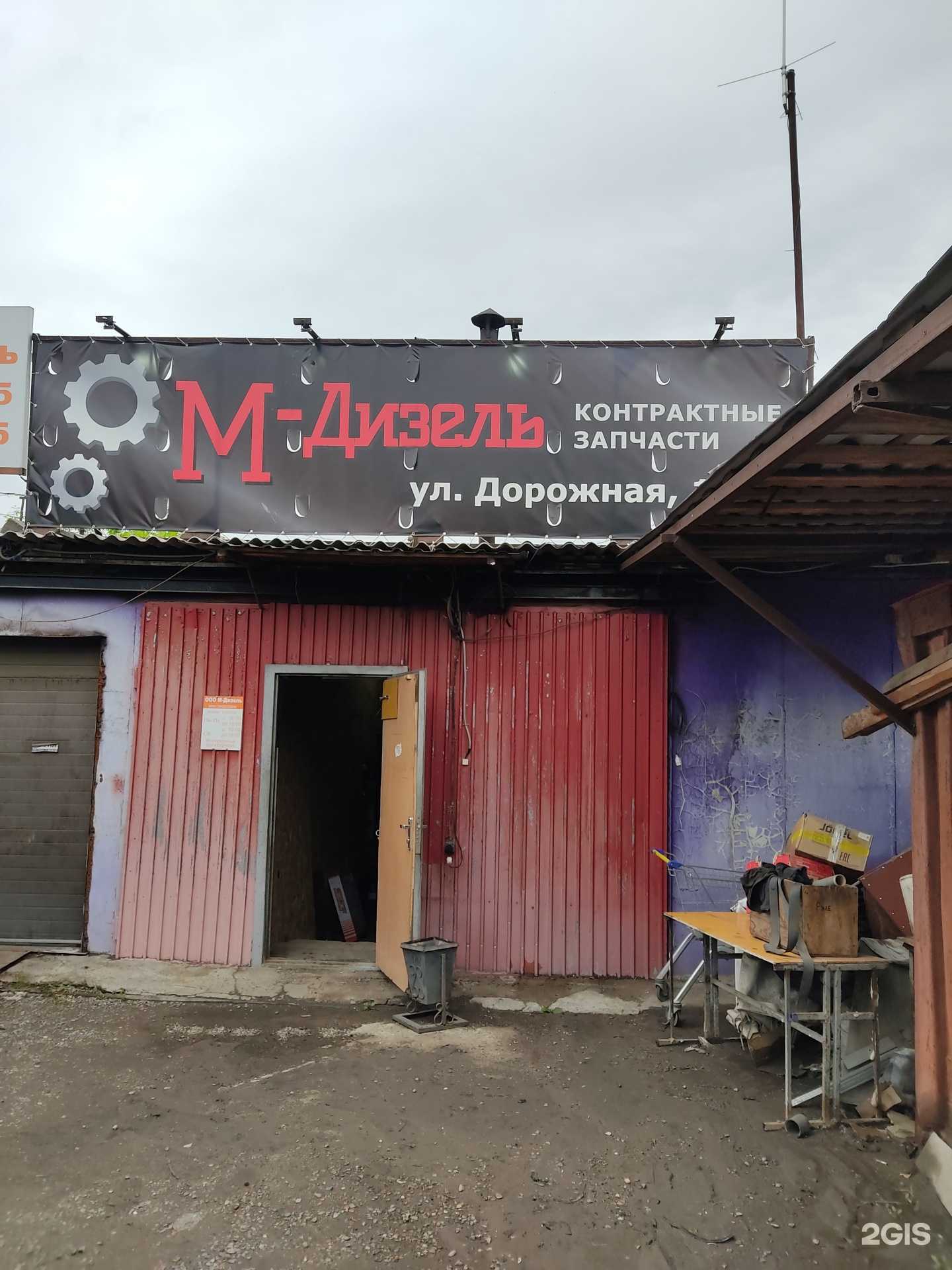 Отзывы на компанию М-Дизель в г. Красноярск c фото