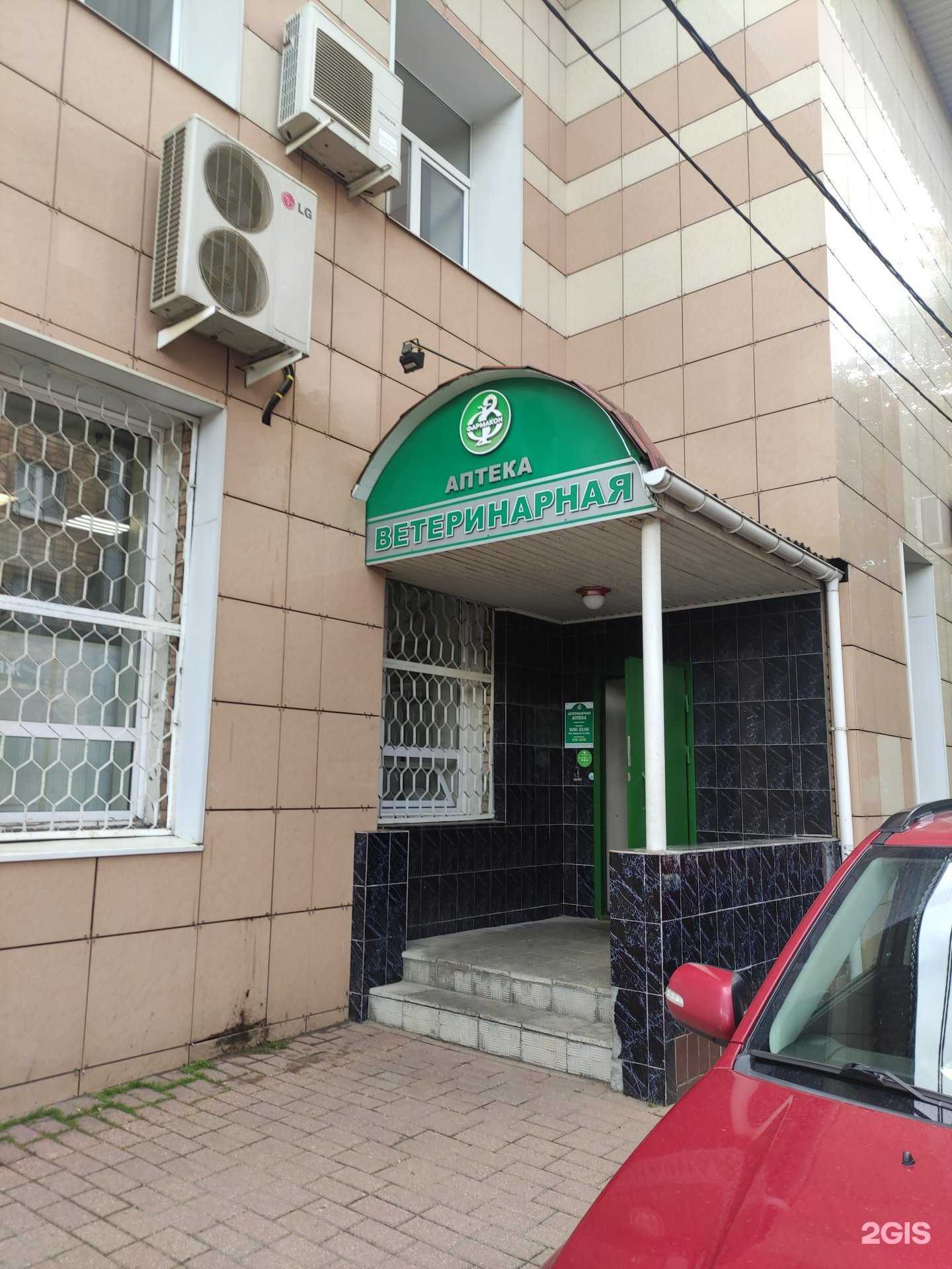 Отзывы на компанию Фармакон в Раменском c фото