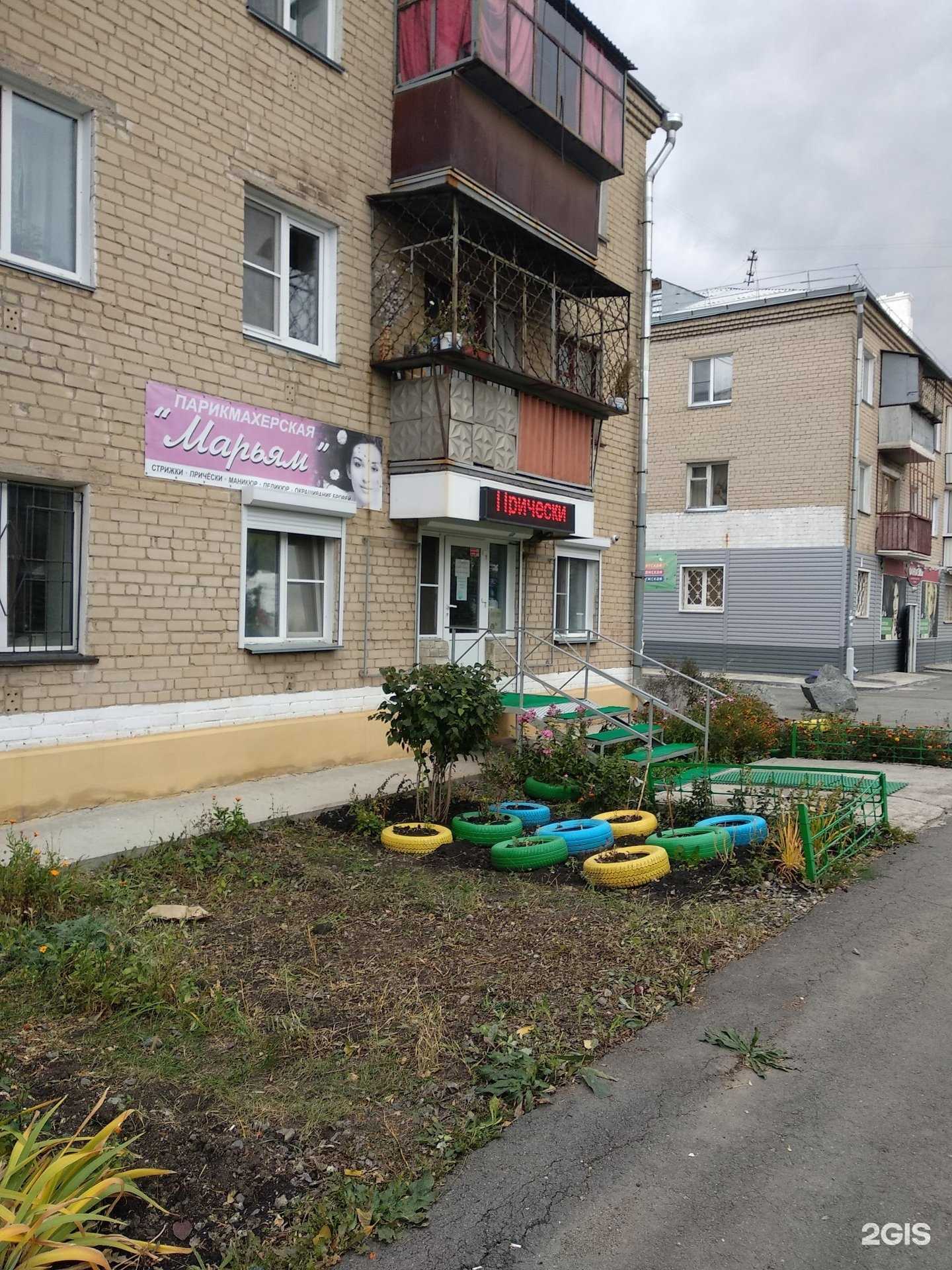 Отзывы на компанию Марьям в г. Челябинск c фото