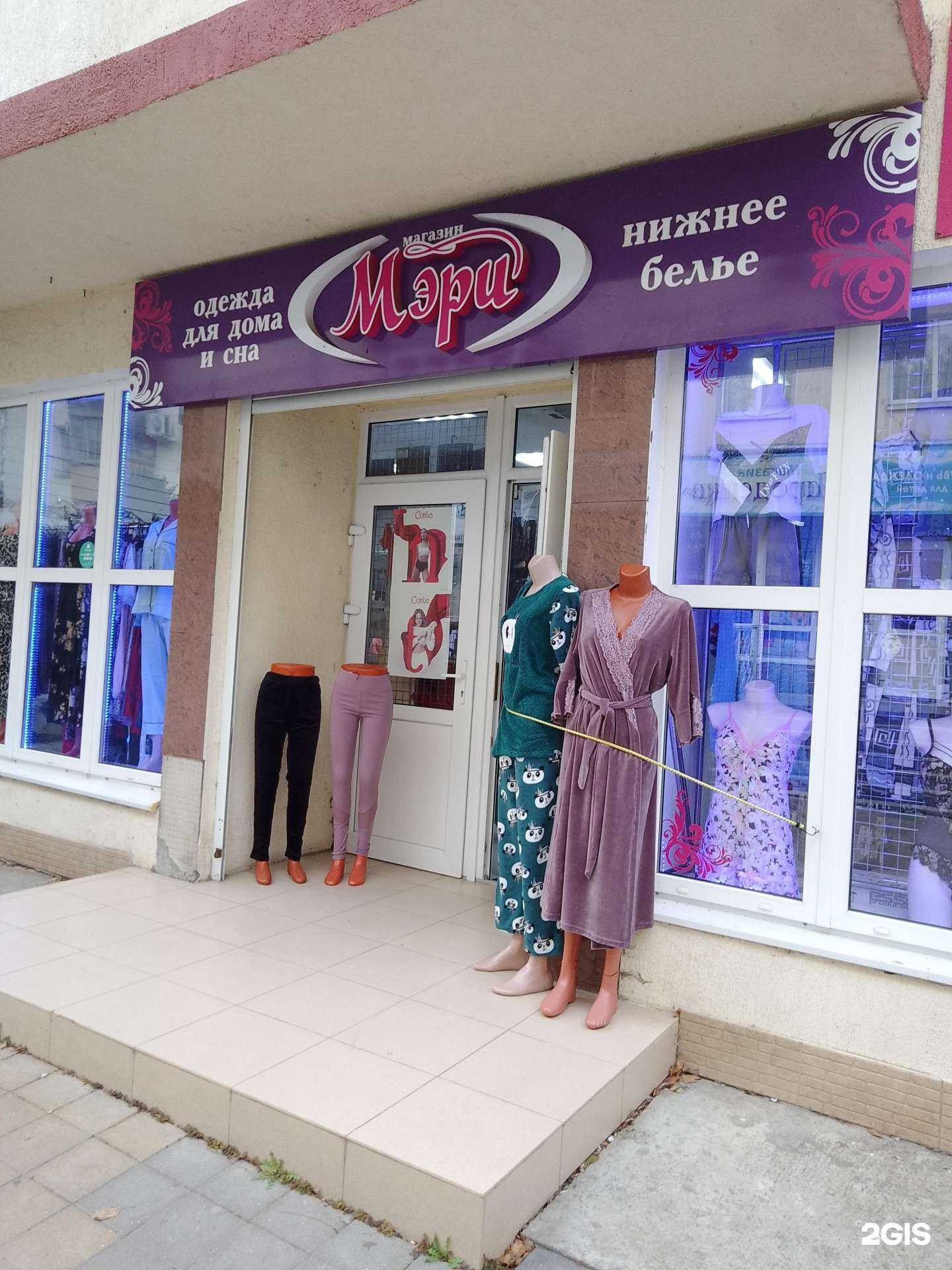 Отзывы на компанию Мэри в г. Анапа c фото