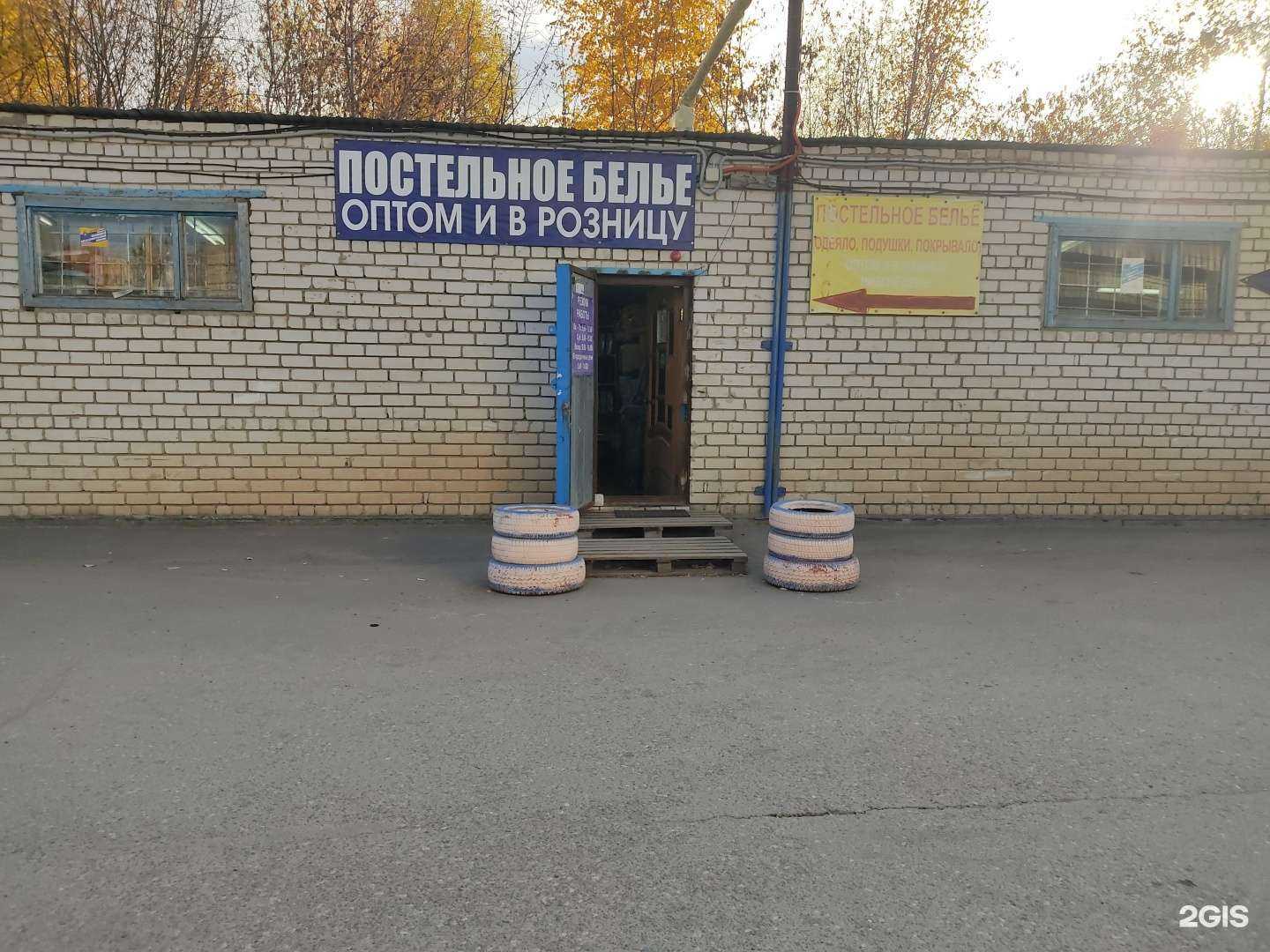 Отзывы на компанию Склад-магазин постельного белья в г. Казань c фото