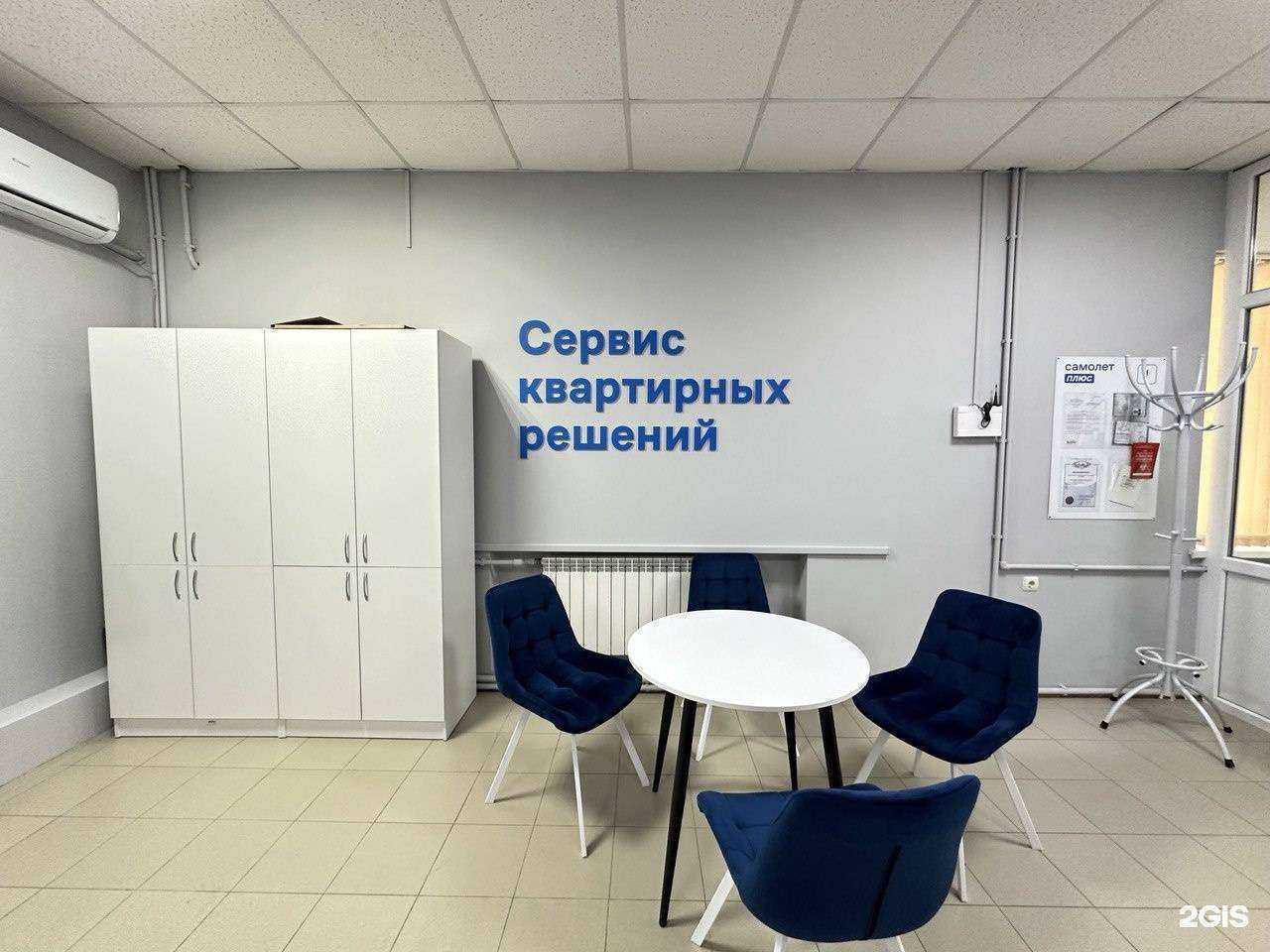 Отзывы на компанию Самолет Плюс в г. Тимашёвск c фото