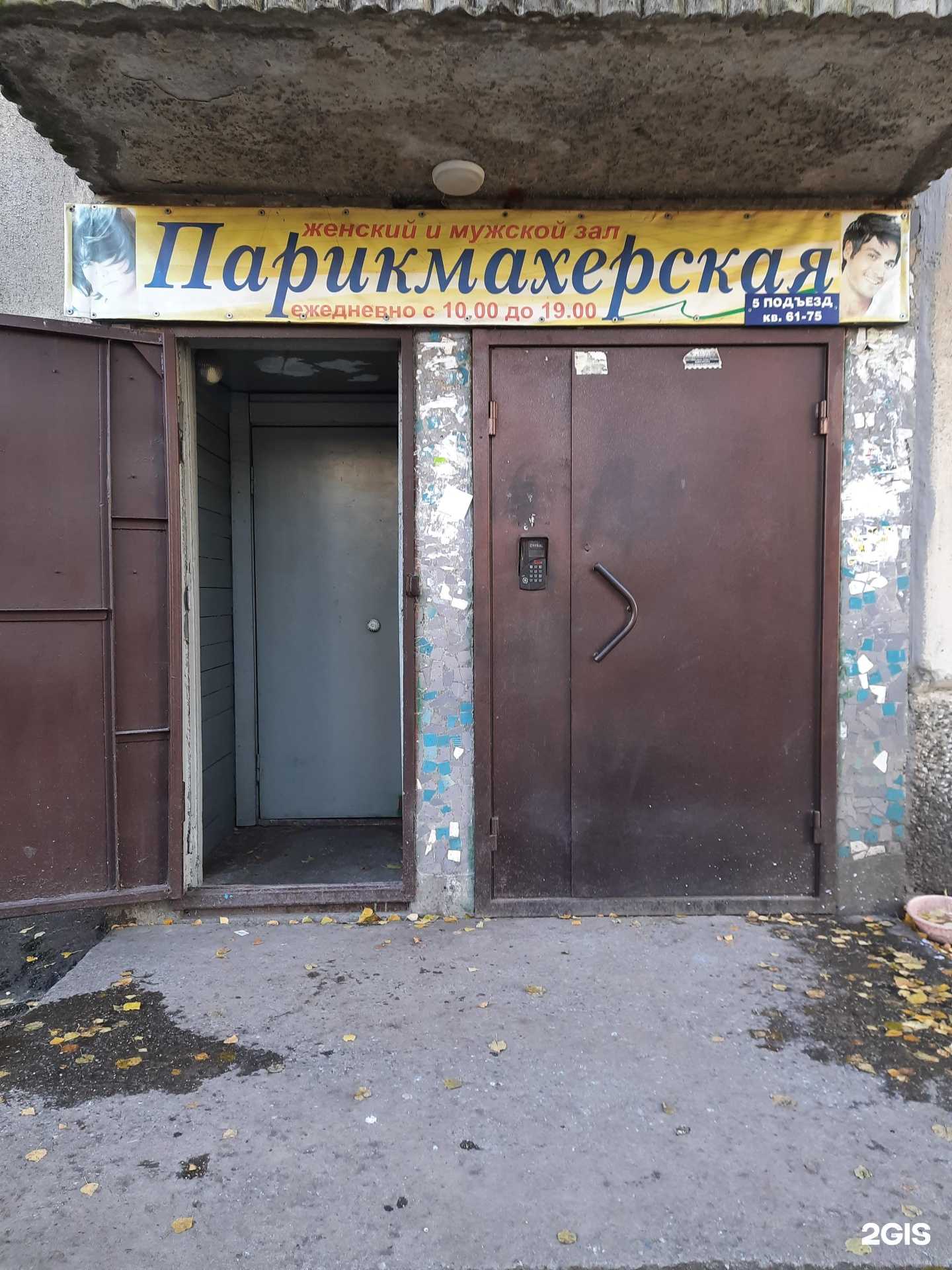 Отзывы на компанию Парикмахерская в Новосибирске c фото