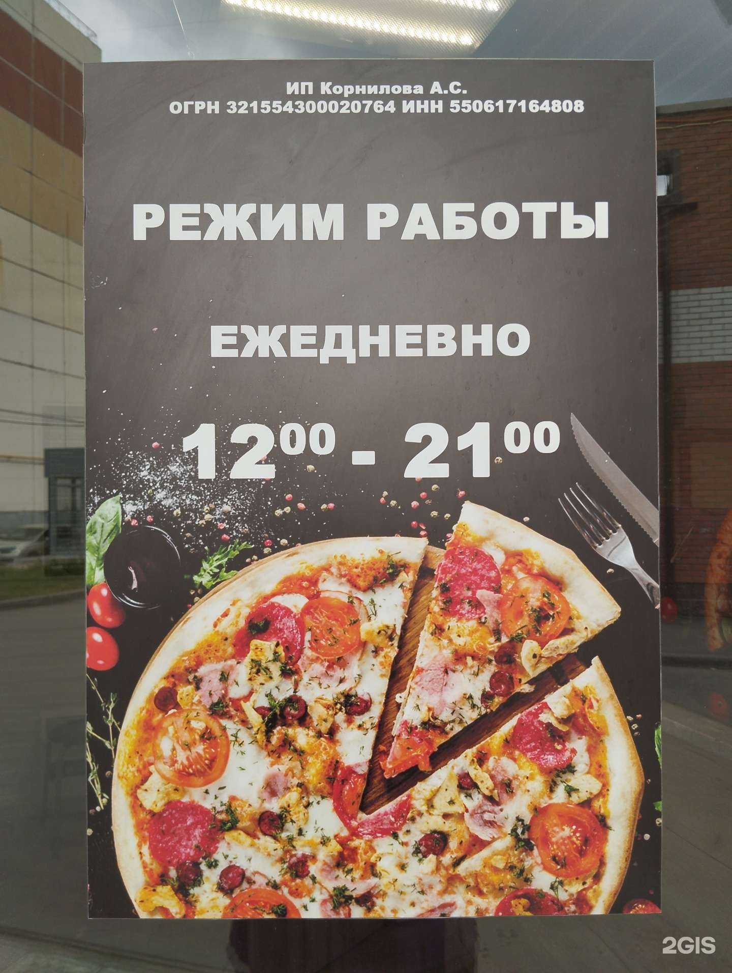 Отзывы на компанию Пицца на Районе в г. Омск c фото