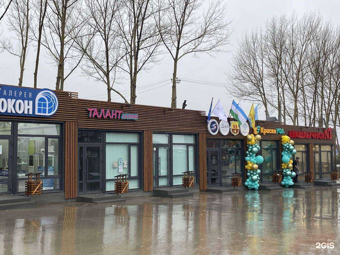 Отзывы на компанию Краски-Уфа в Уфе c фото