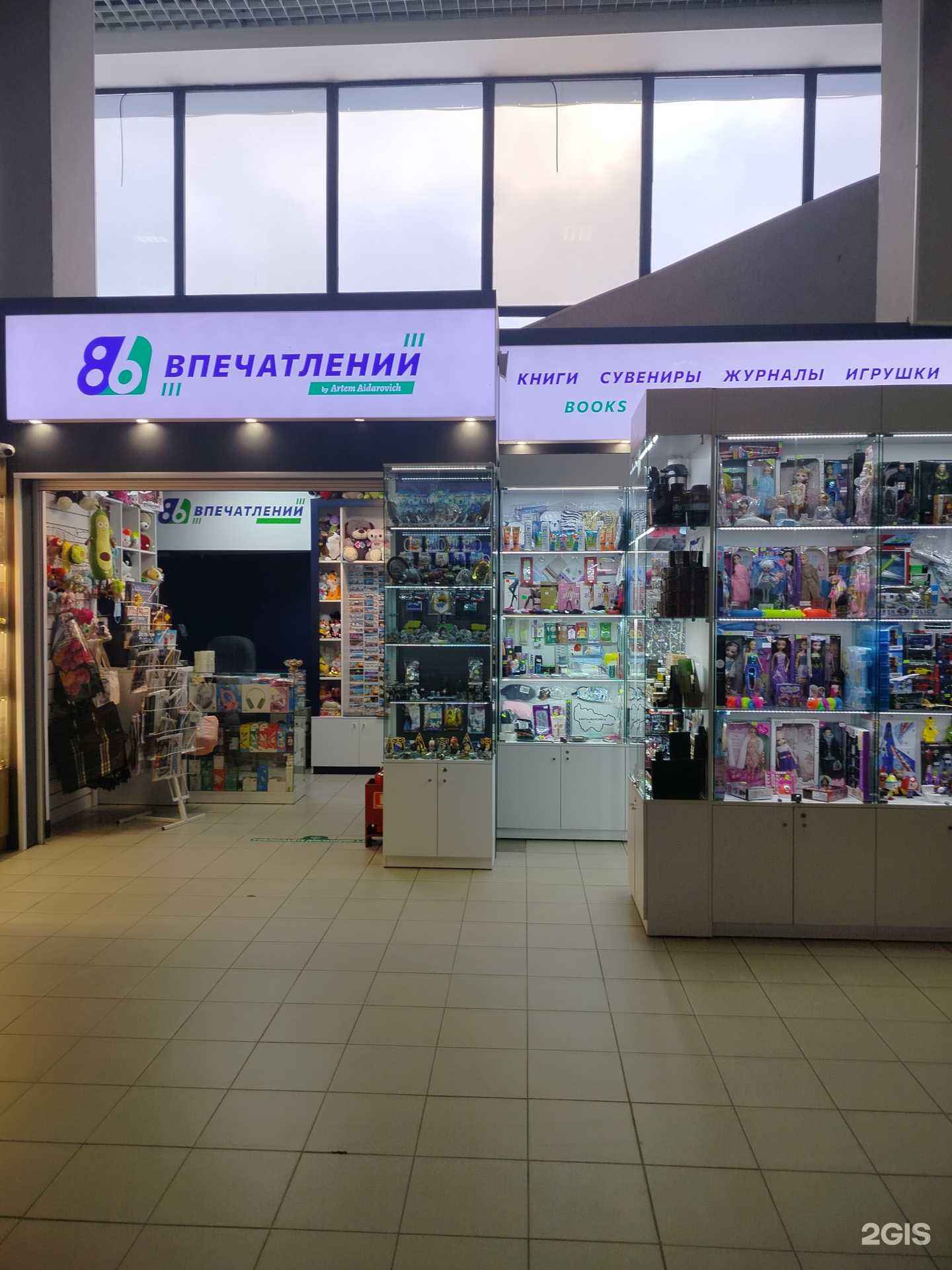 Отзывы на компанию 86 Впечатлений в г. Сургут c фото