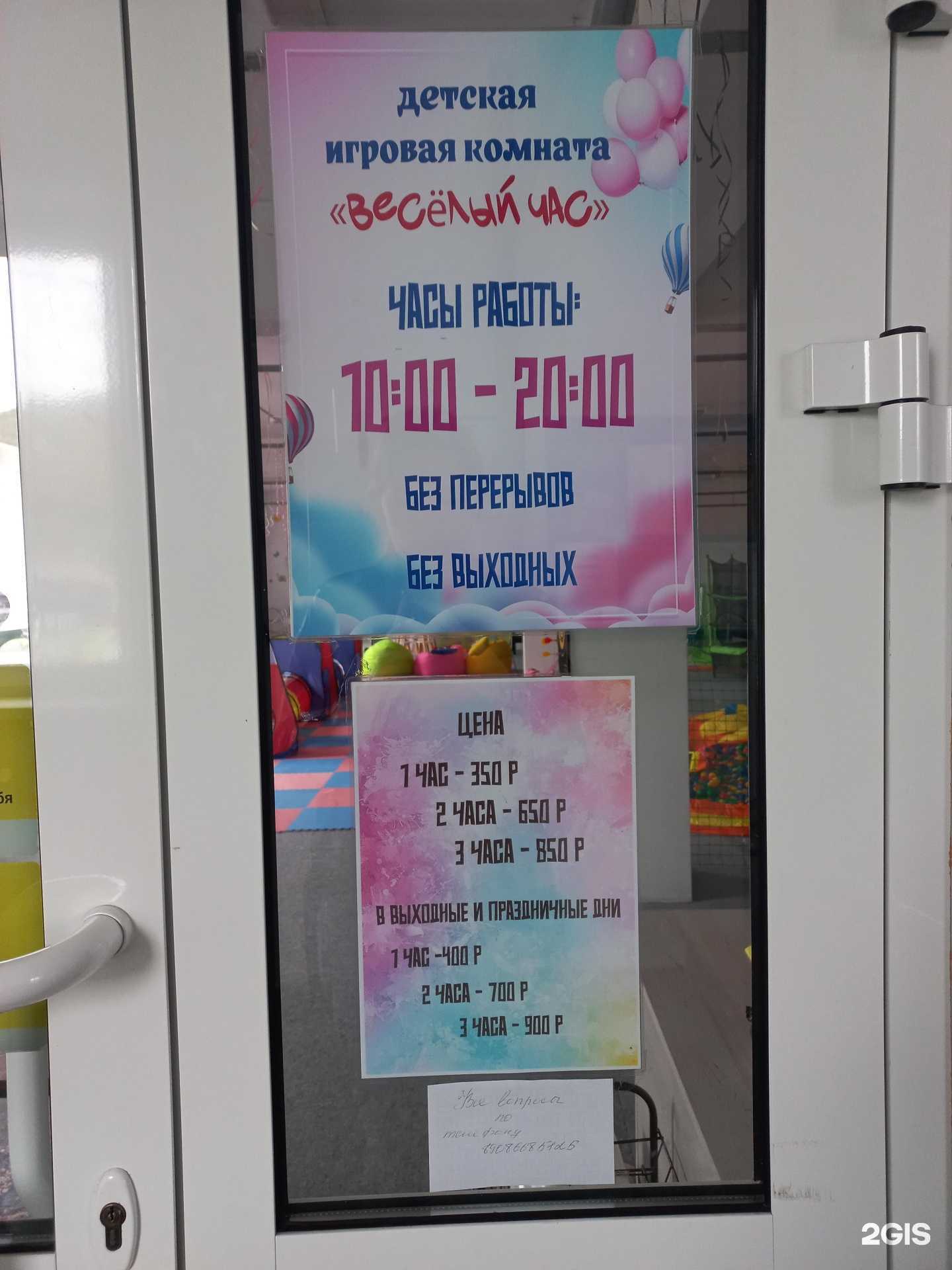 Отзывы на компанию Весёлый час в г. Слюдянка c фото