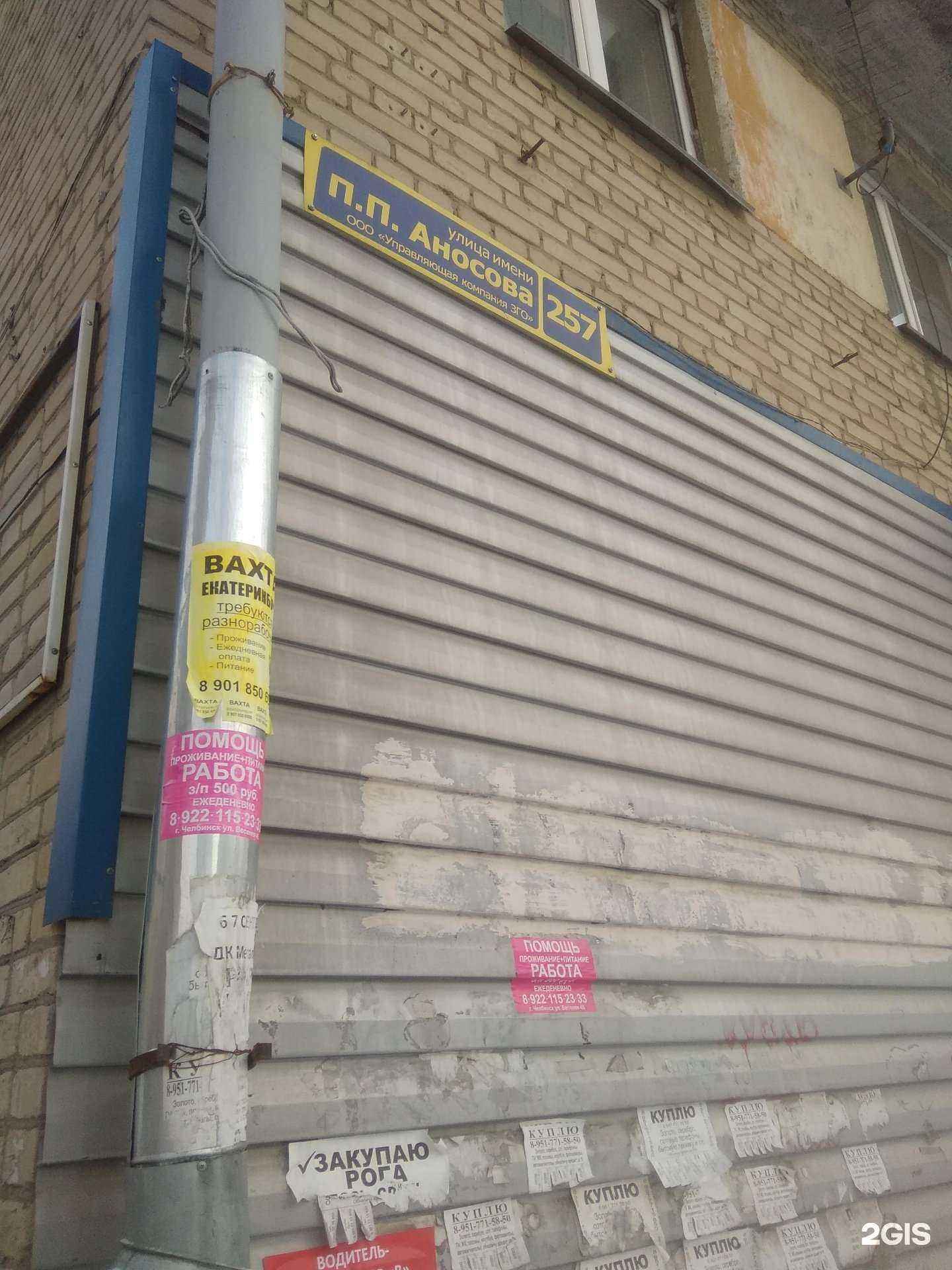 Отзывы на компанию Faberlic в Златоусте c фото - фотография 2 из 2