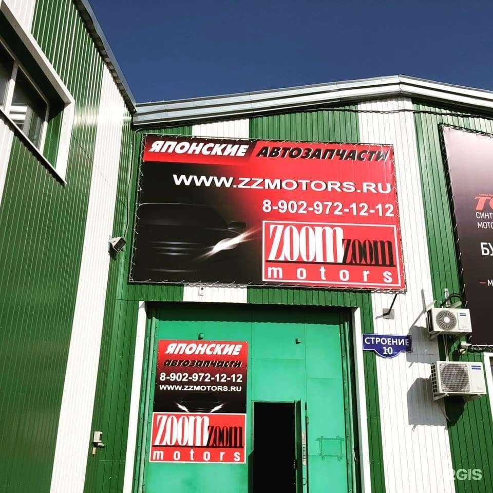 Отзывы на компанию Zoom-zoom motors в Красноярске c фото