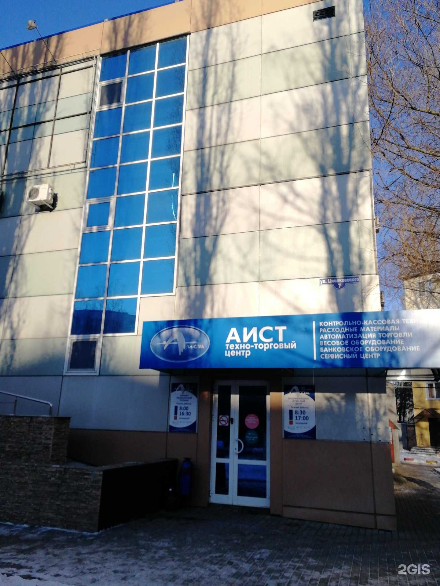 Отзывы на компанию Аист в Липецке c фото - фотография 2 из 2